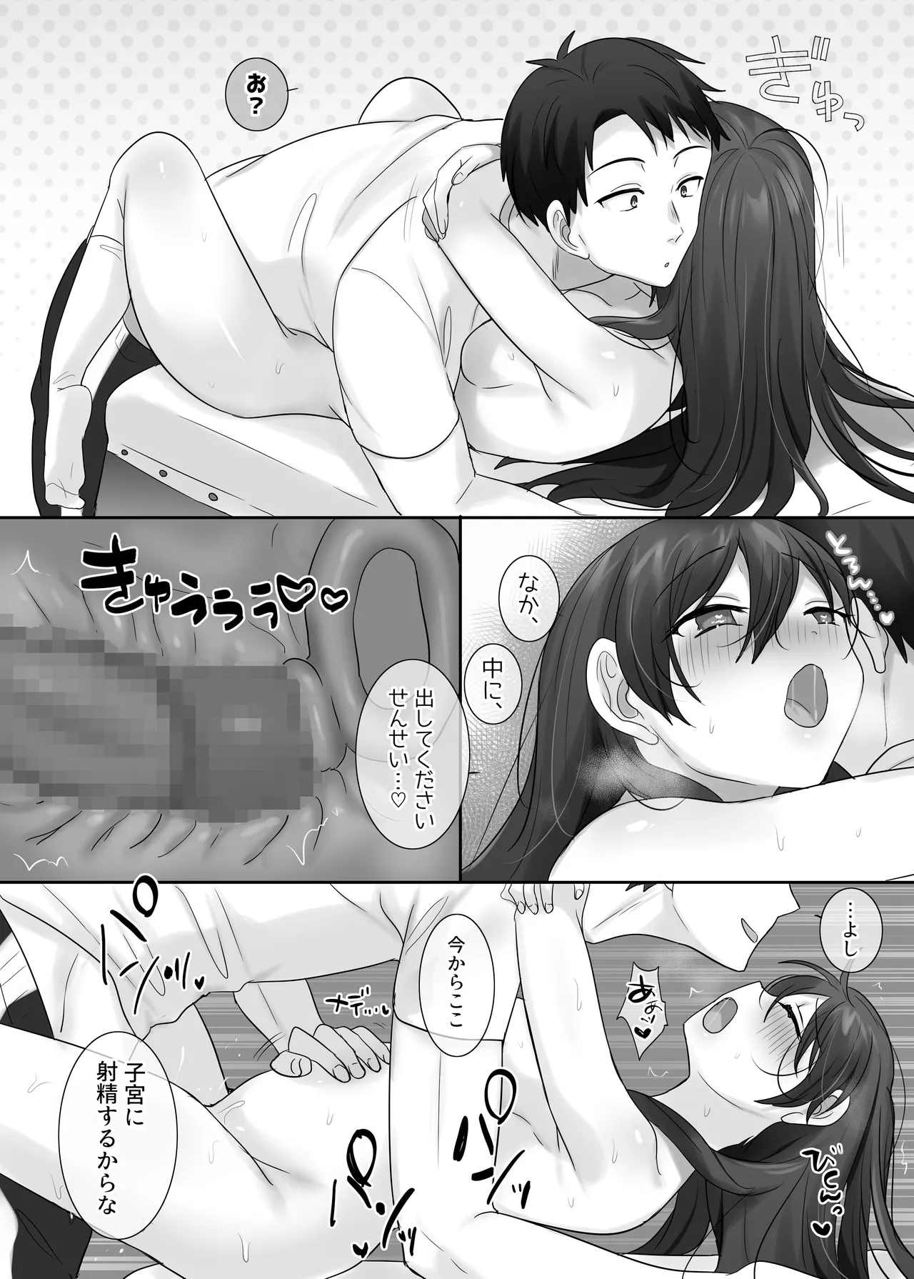 Manga Page 21