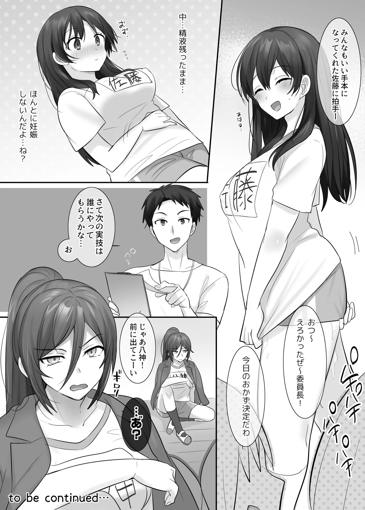 Manga Page 25