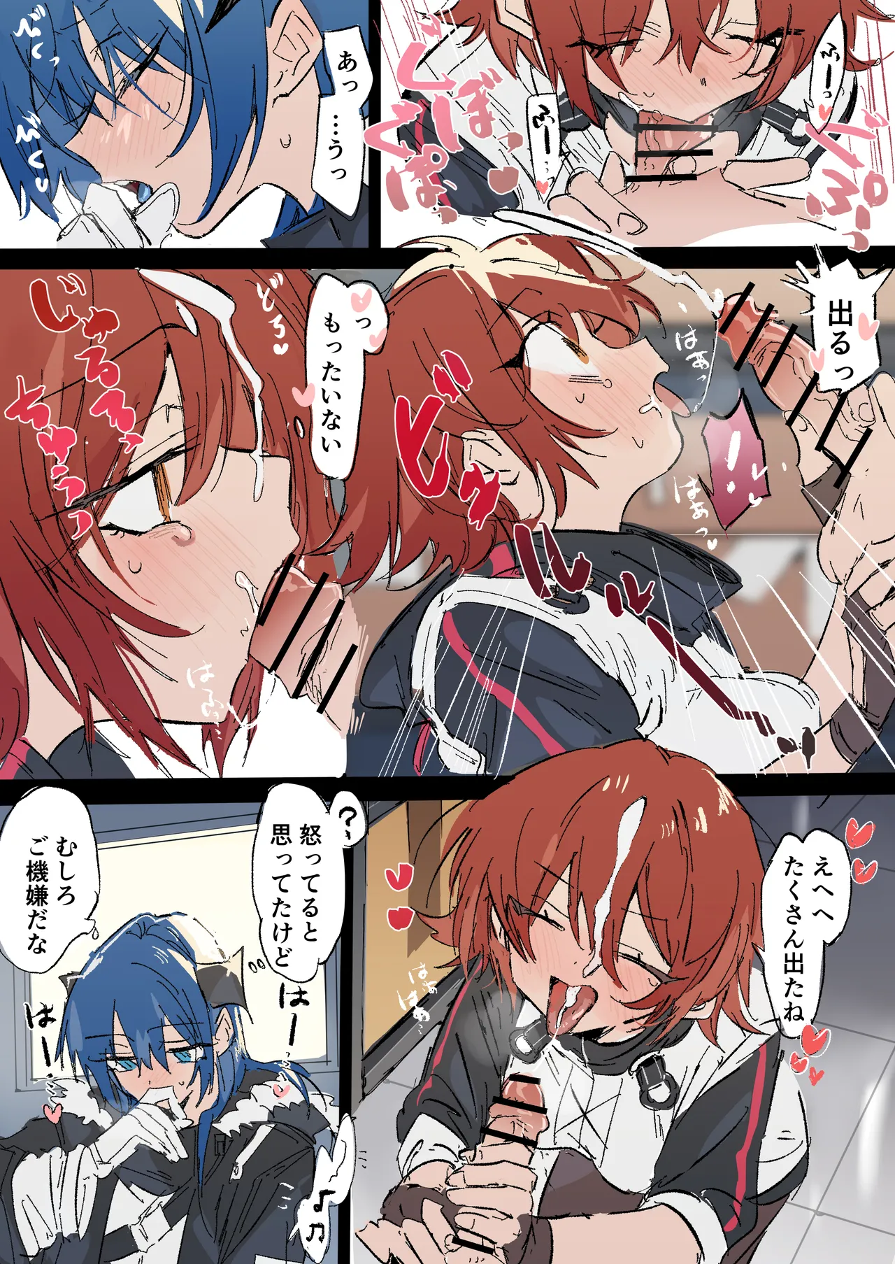 Manga Page 3