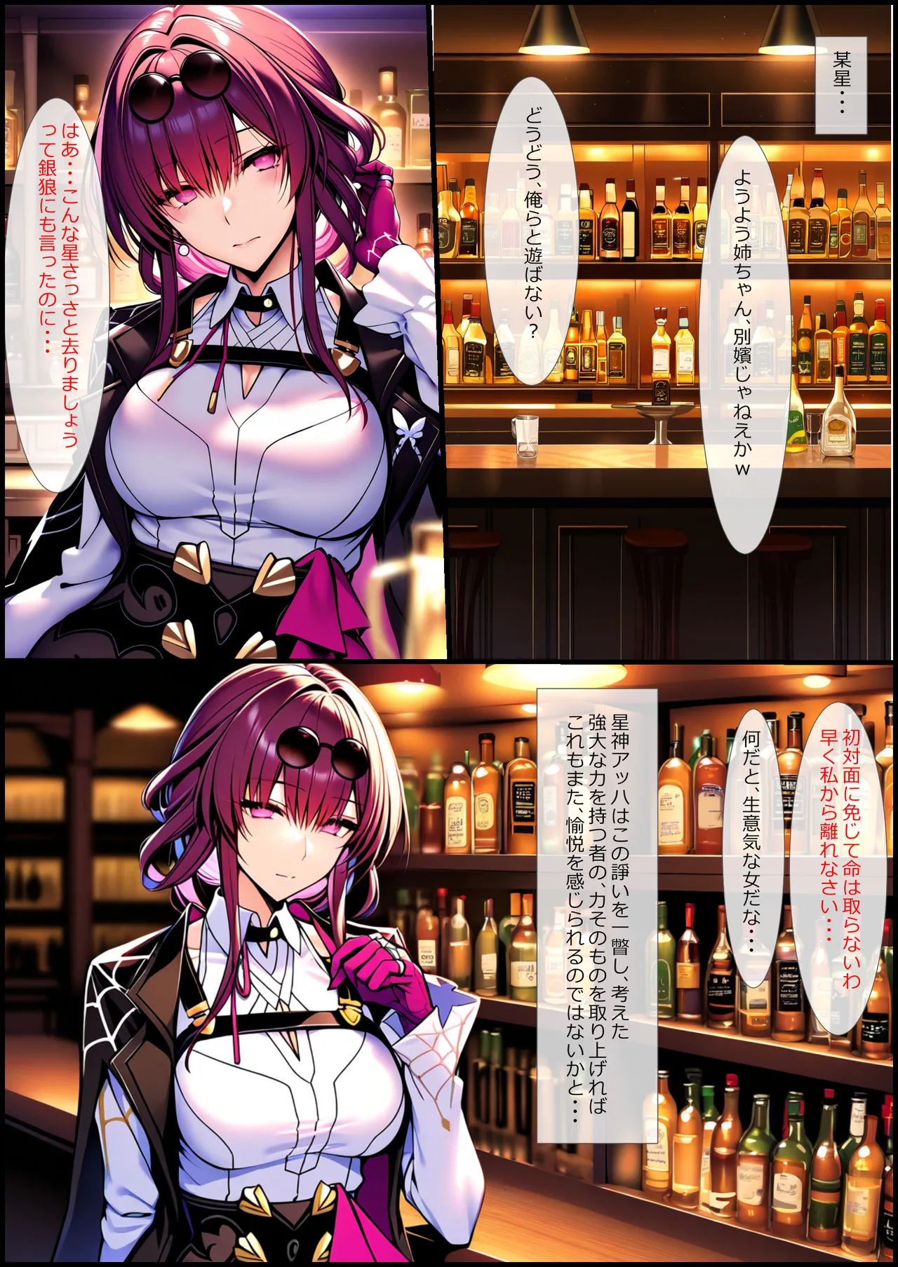 Manga Page 51