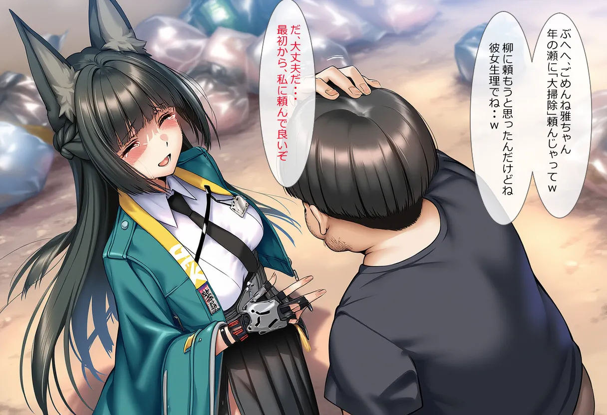 Manga Page 548