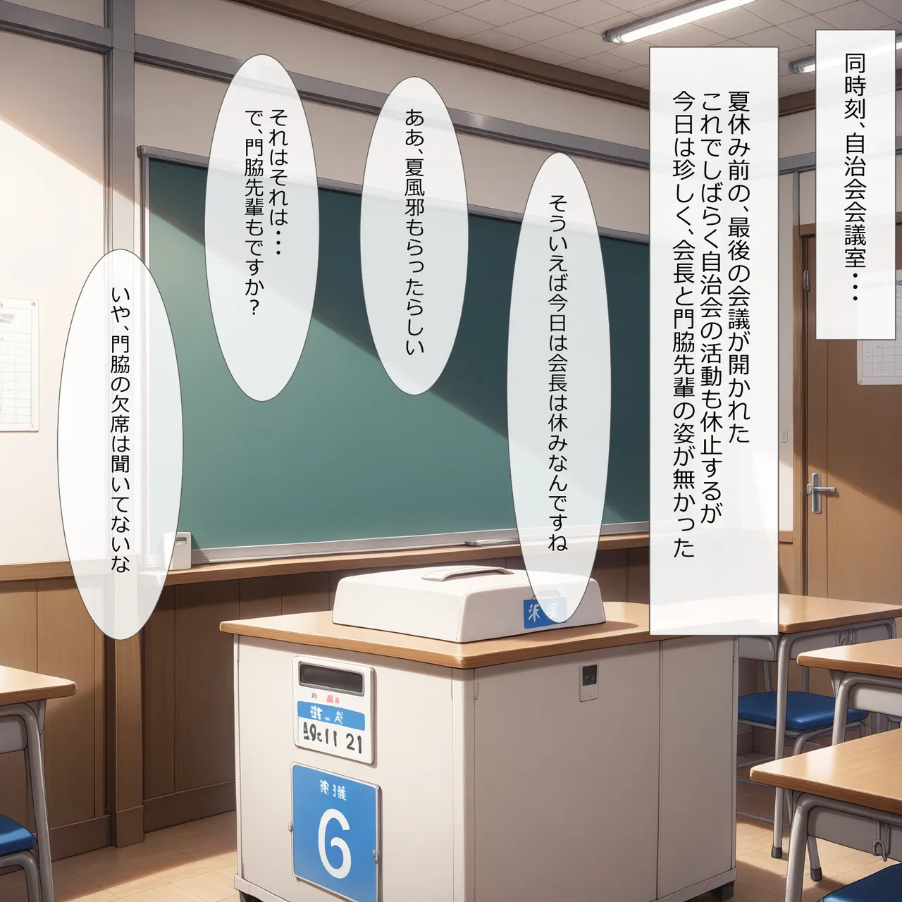 Manga Page 1358