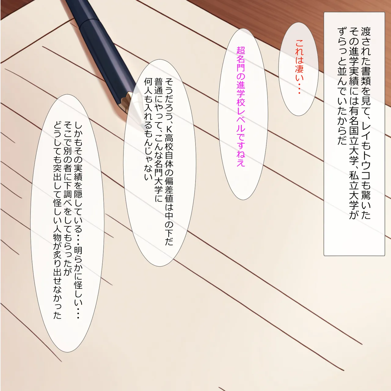 Manga Page 1376