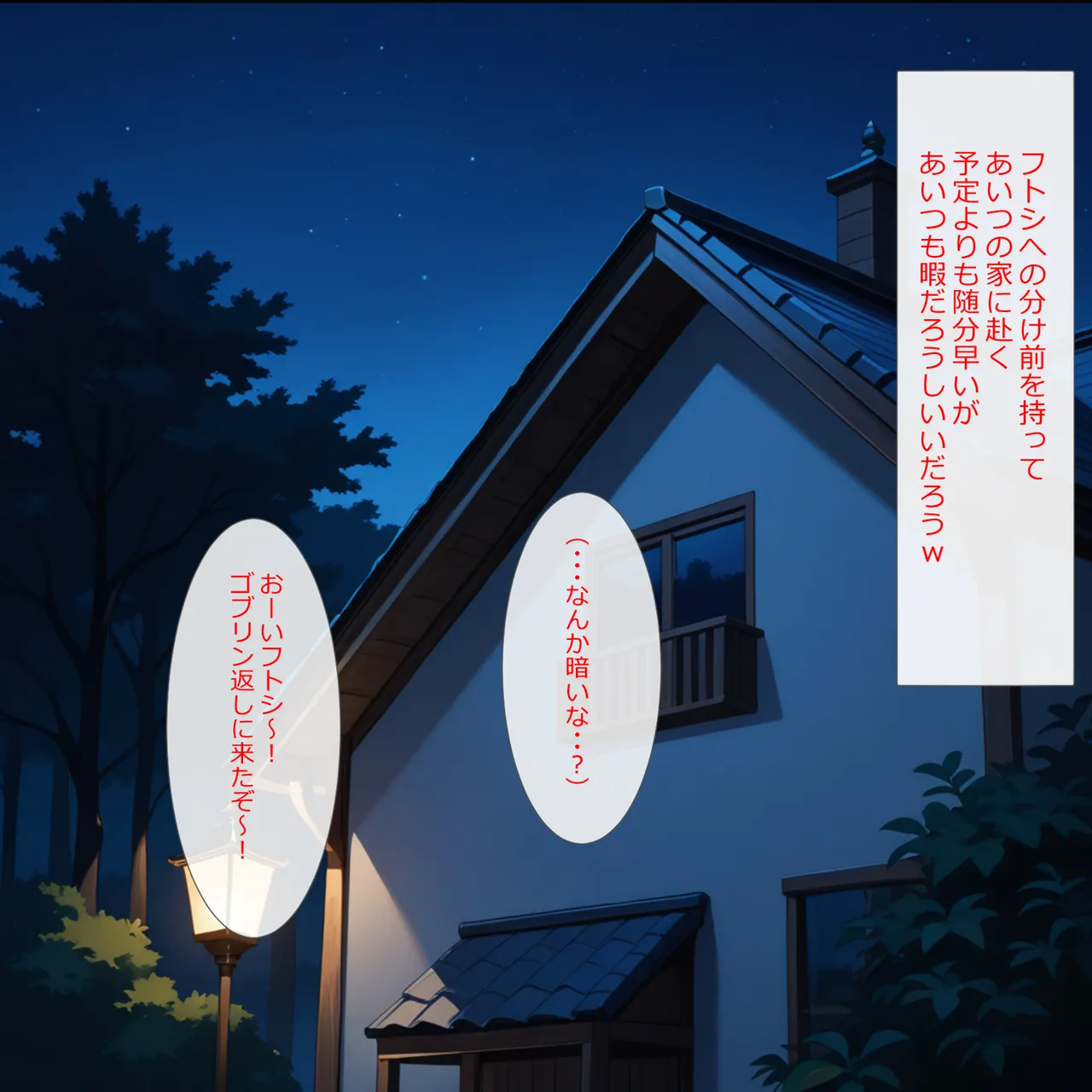 Manga Page 1807