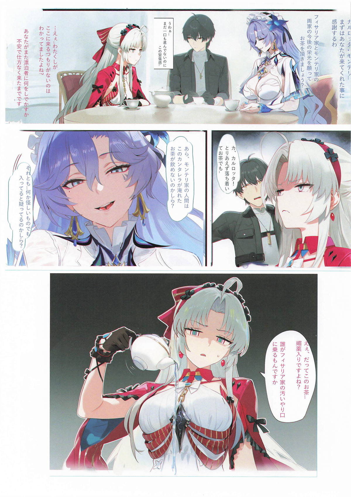 Manga Page 3