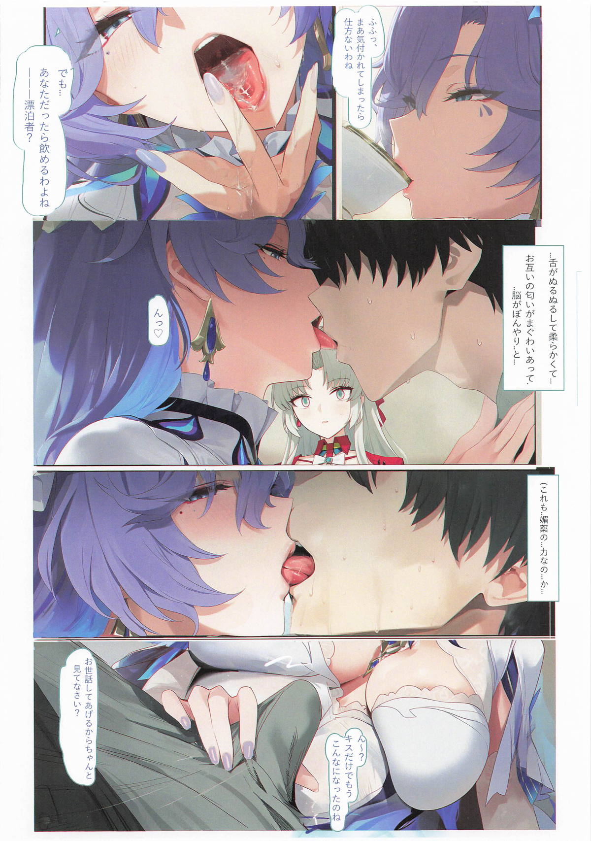 Manga Page 4