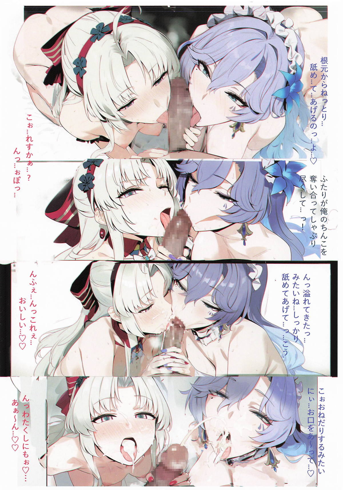 Manga Page 16