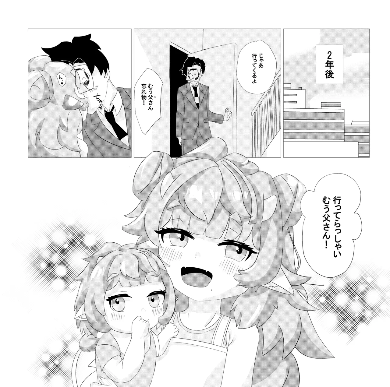 Manga Page 159