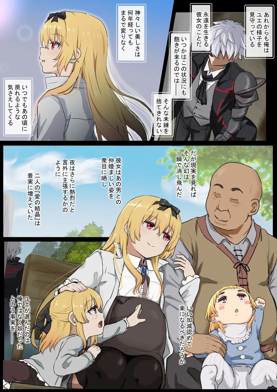 Manga Page 1