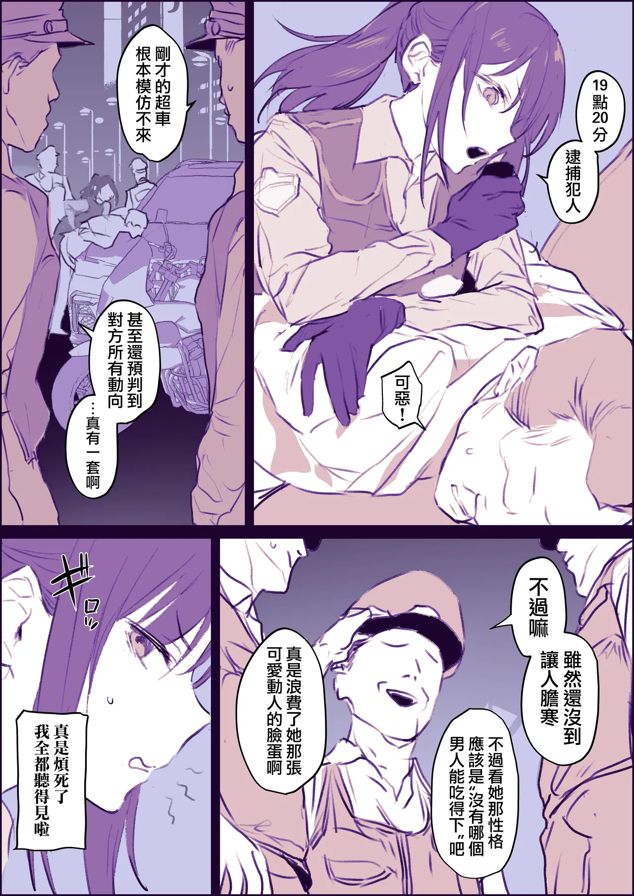 Manga Page 4