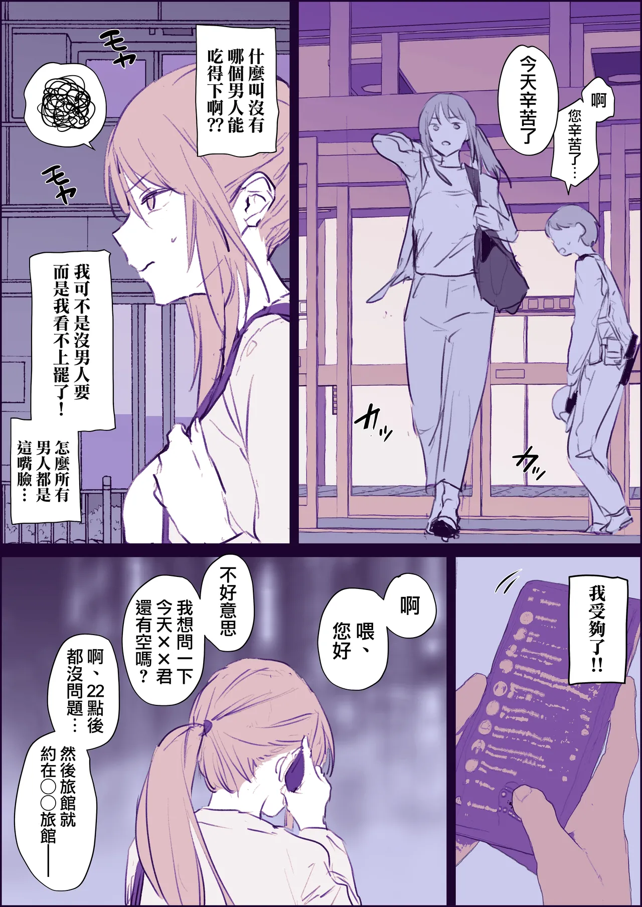 Manga Page 5