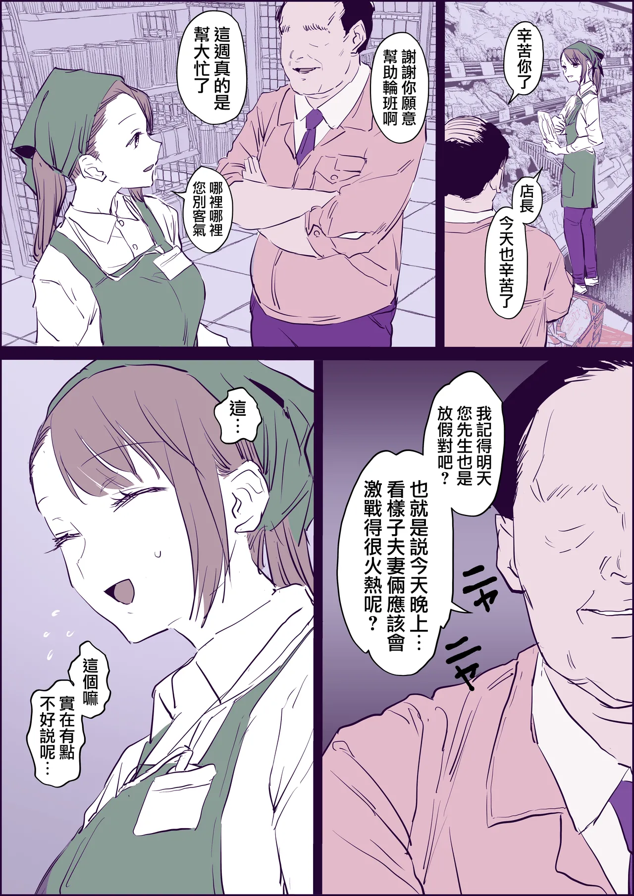 Manga Page 20