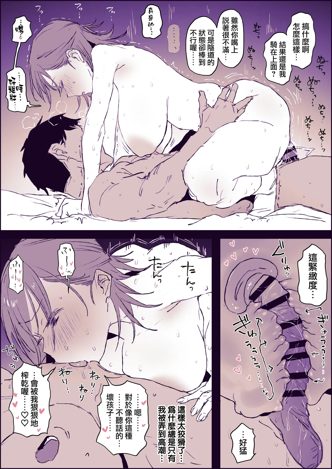 Manga Page 55