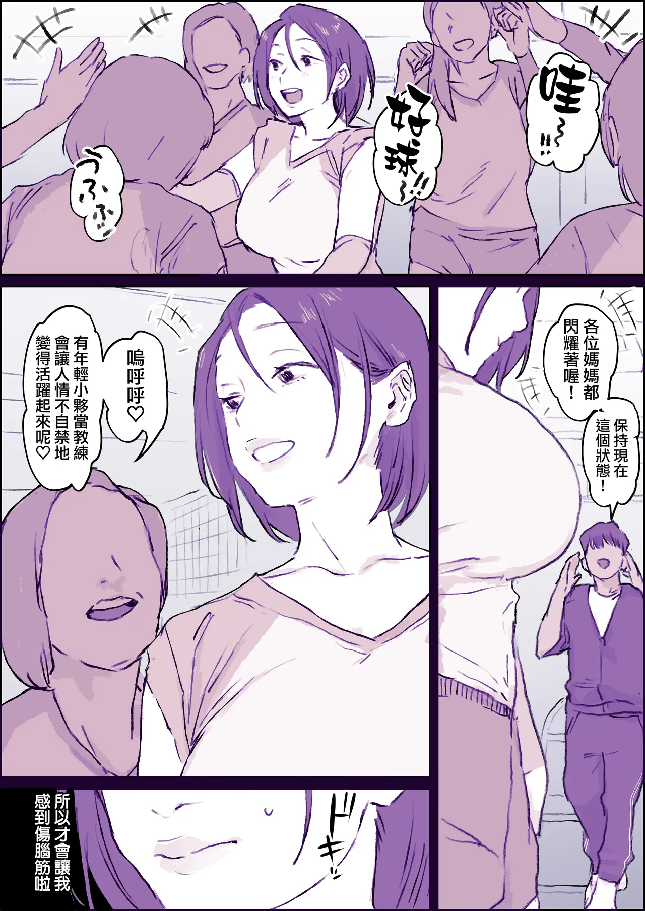 Manga Page 59