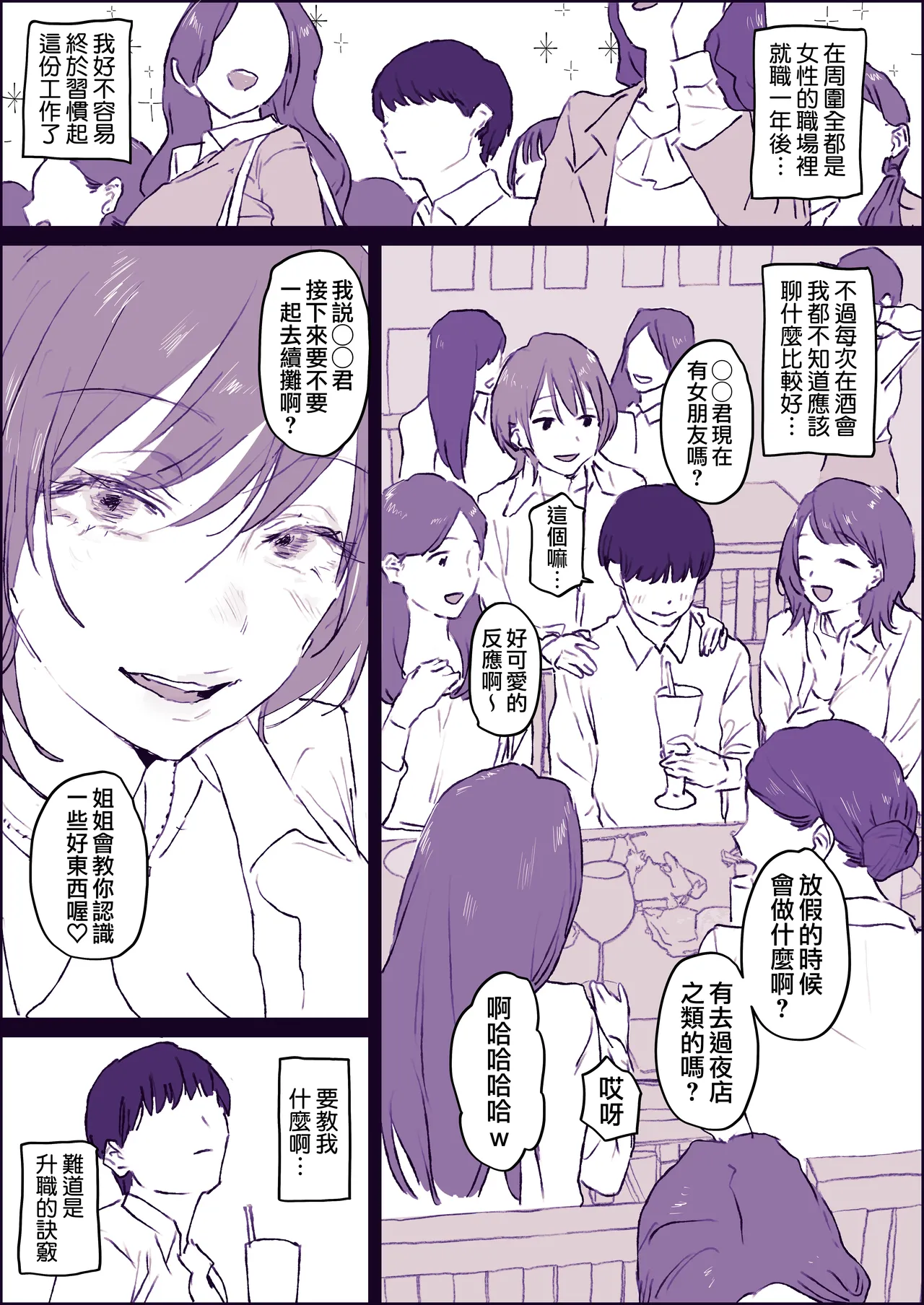 Manga Page 67