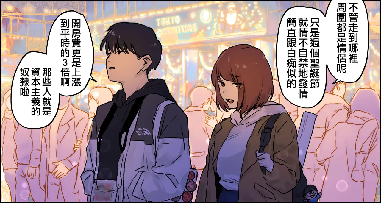Manga Page 74