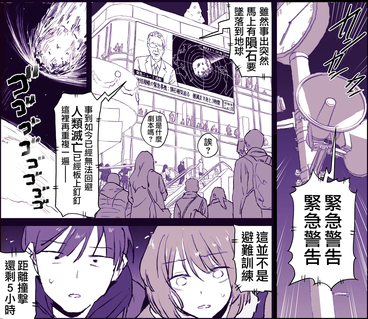 Manga Page 75