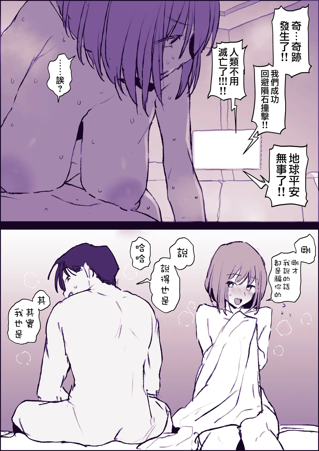 Manga Page 81