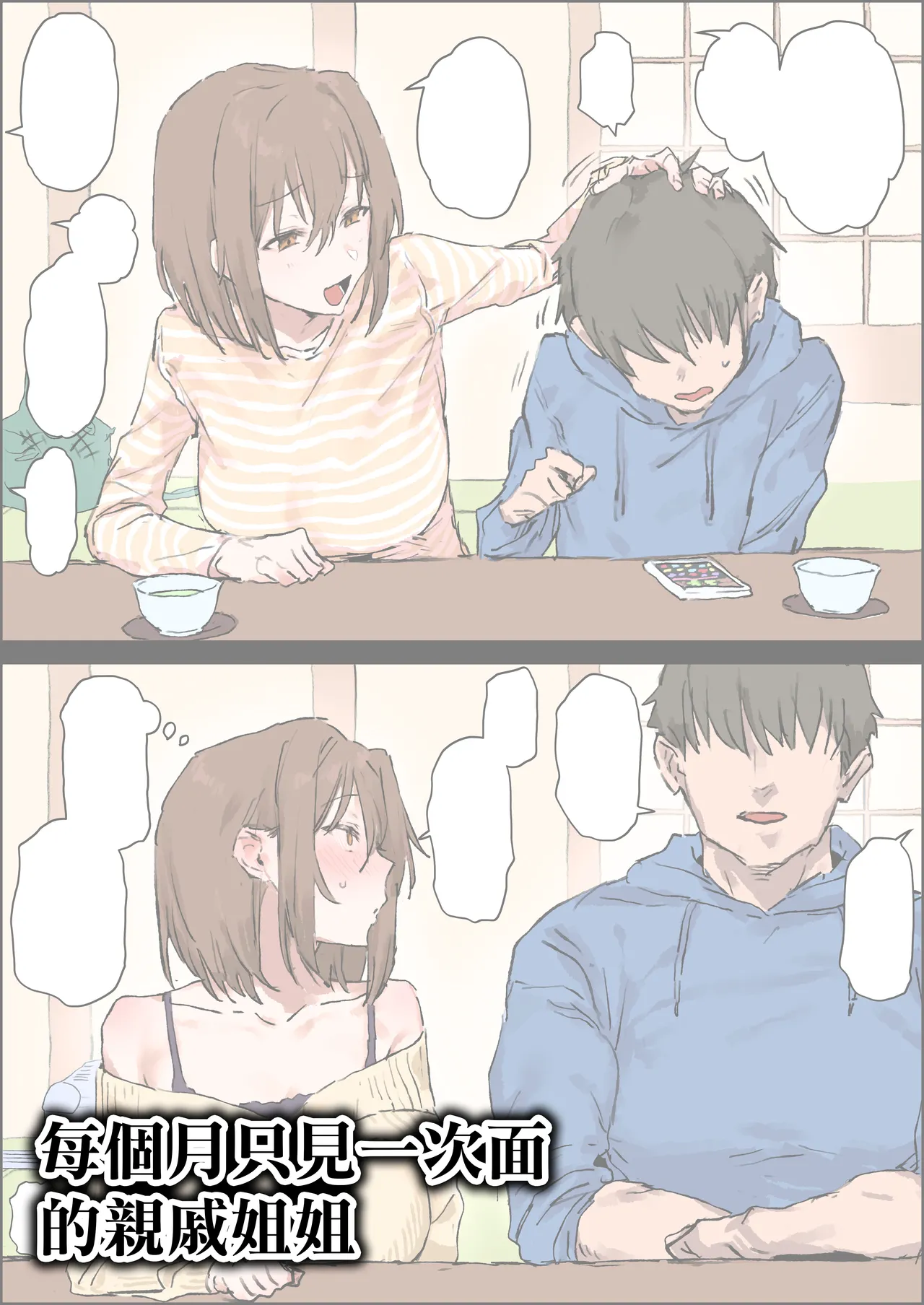 Manga Page 82