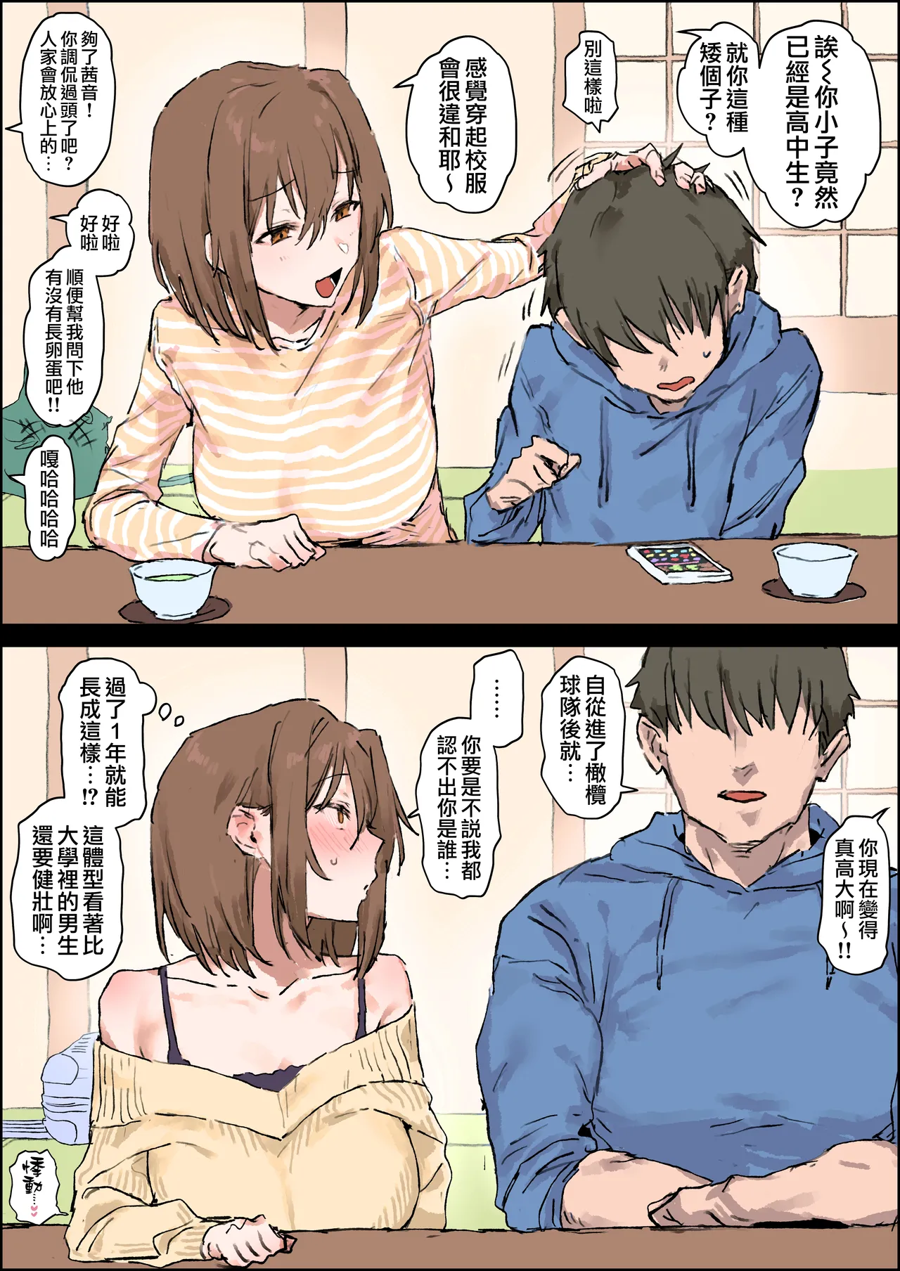 Manga Page 83