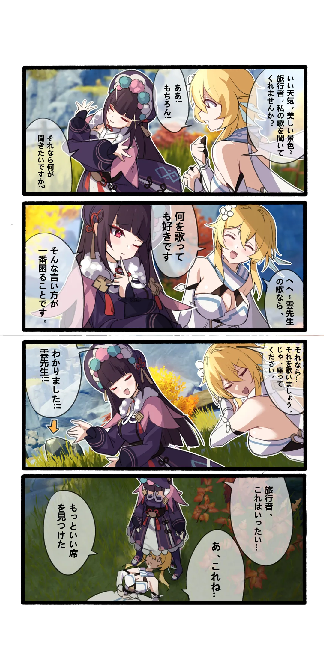 Manga Page 148