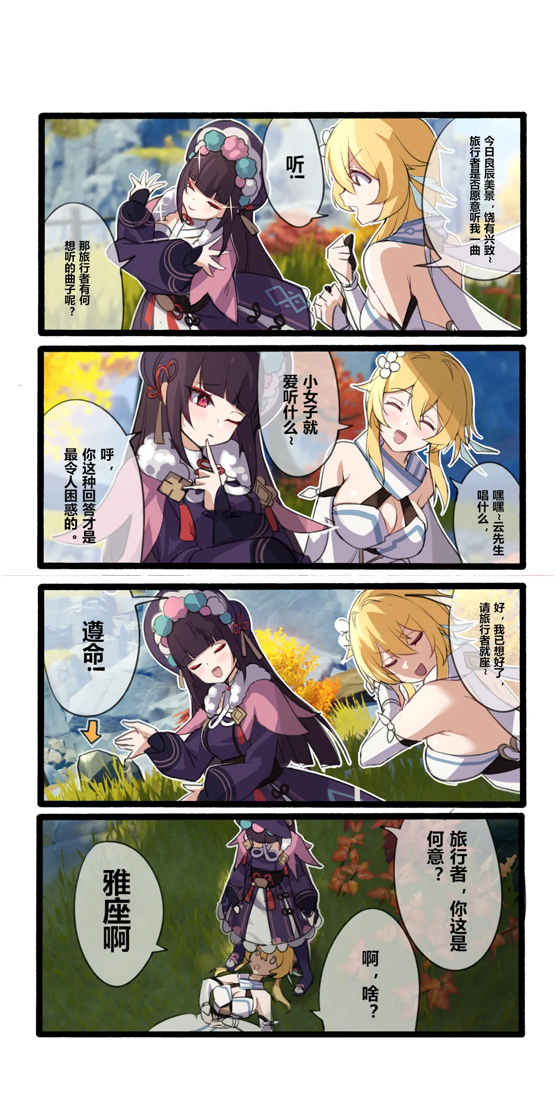 Manga Page 149