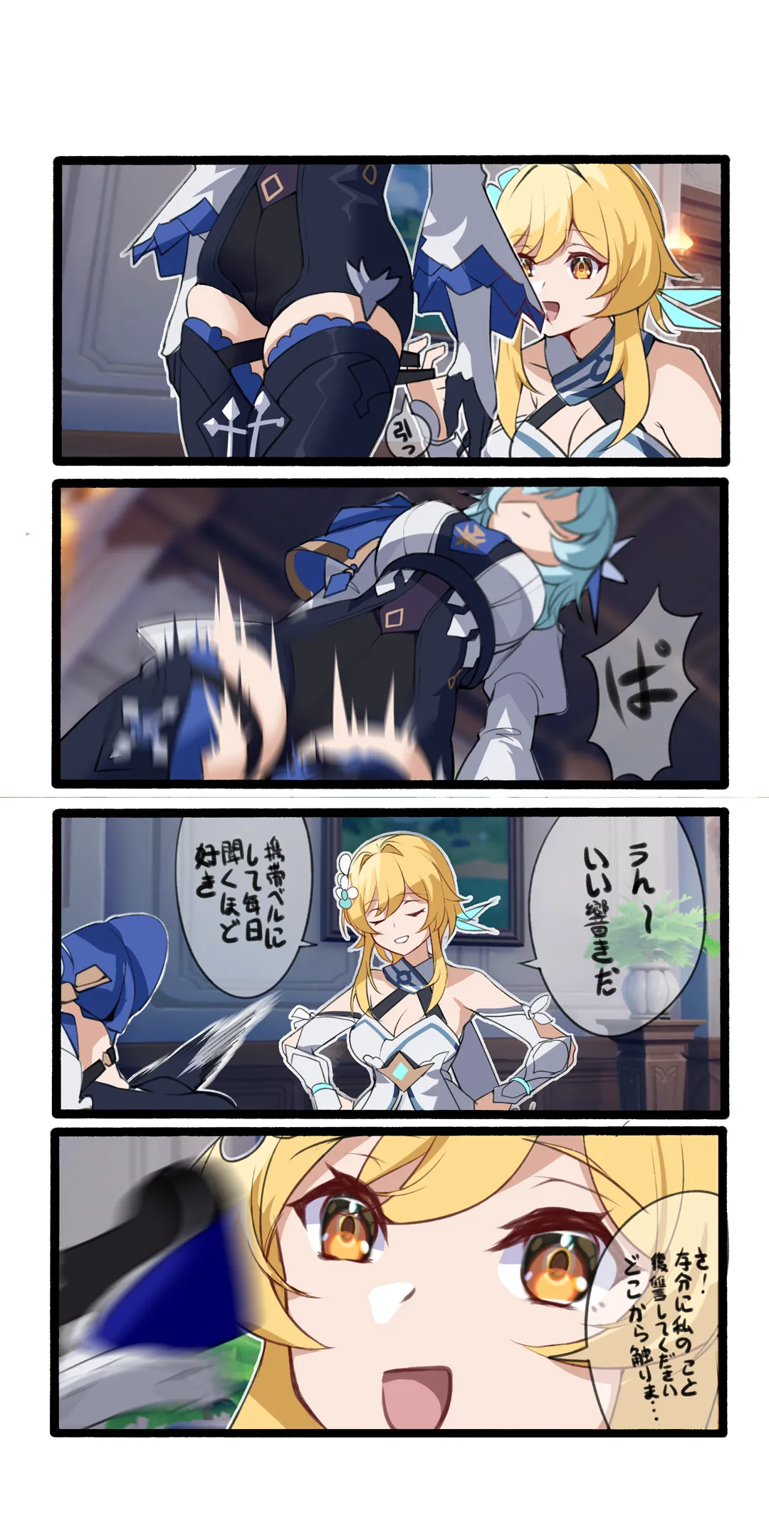 Manga Page 170