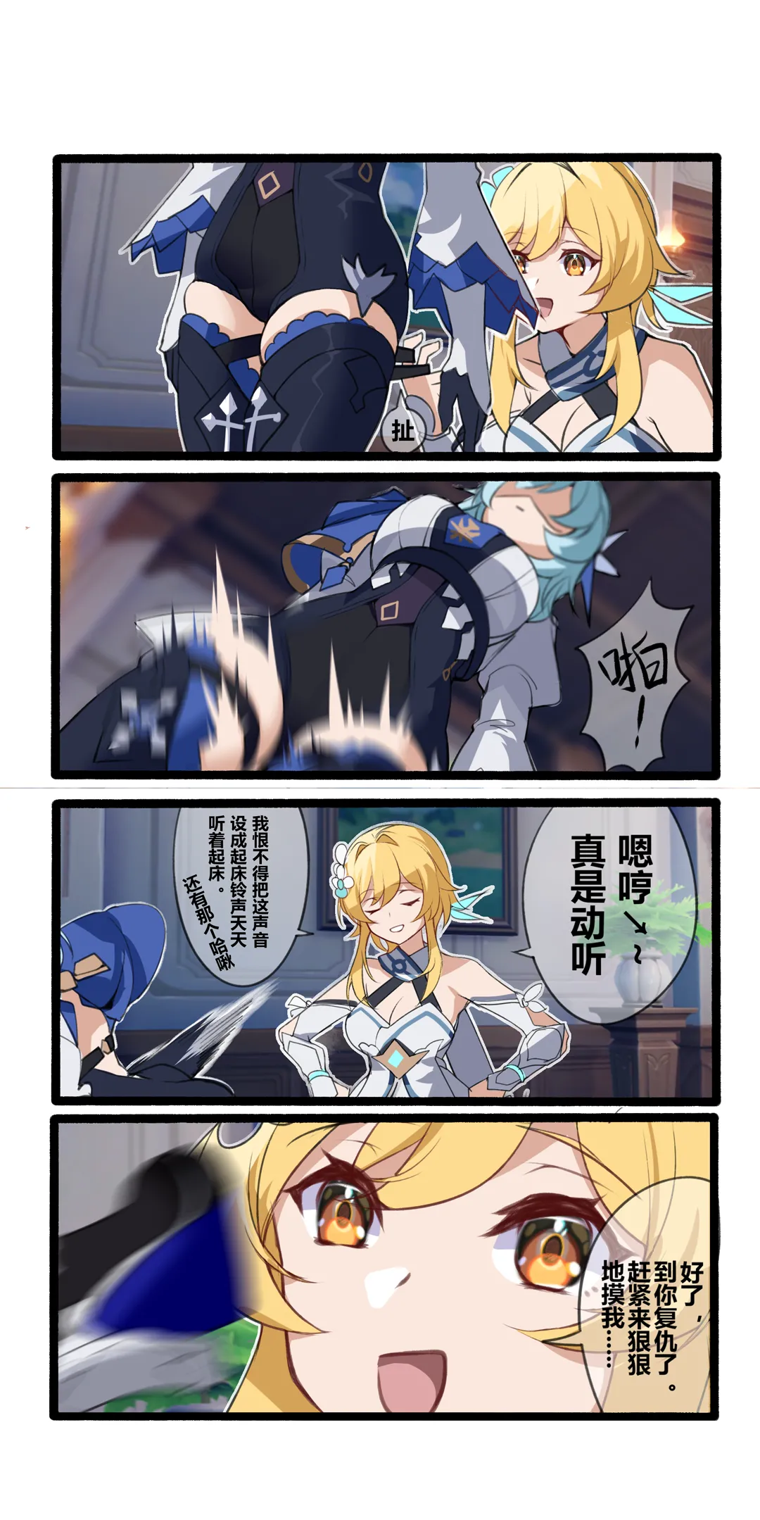 Manga Page 171
