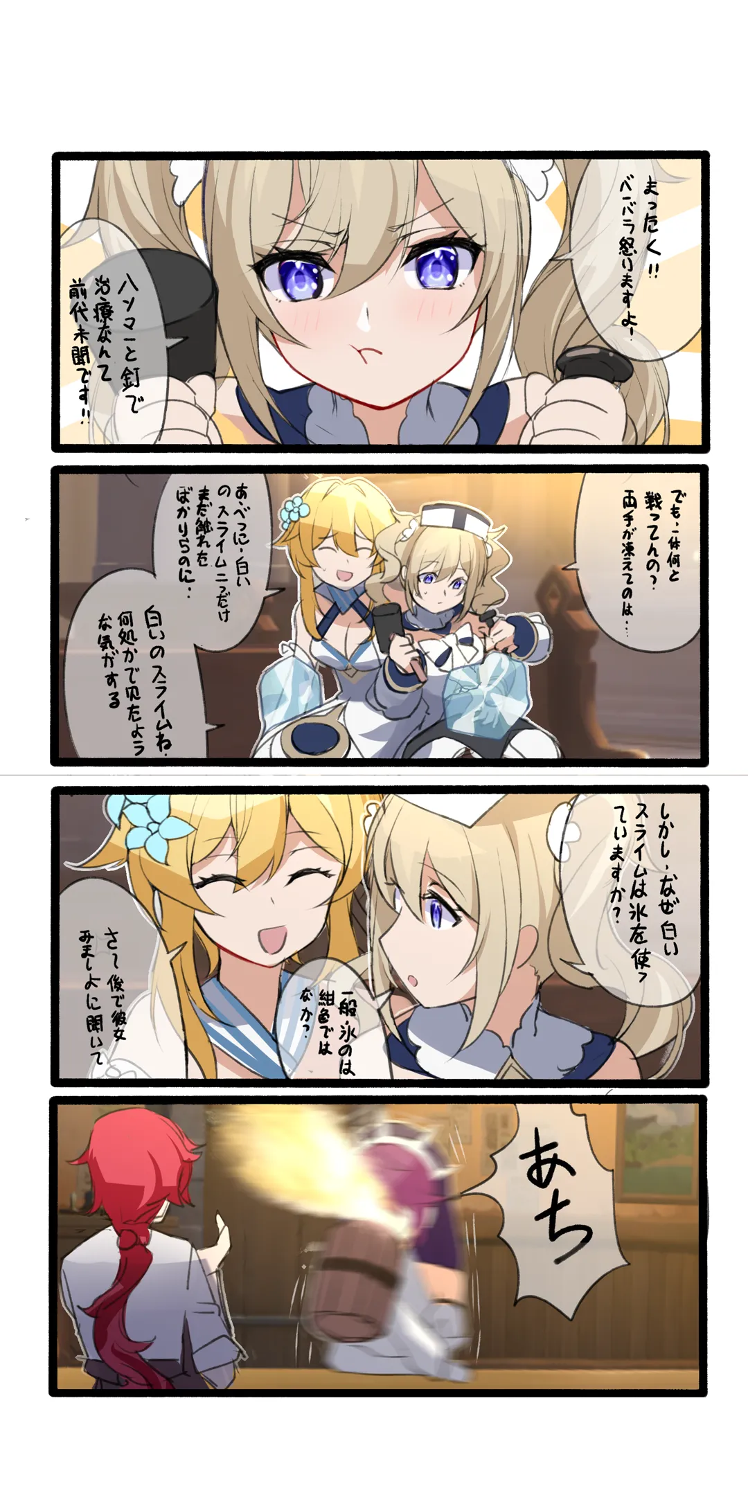 Manga Page 179