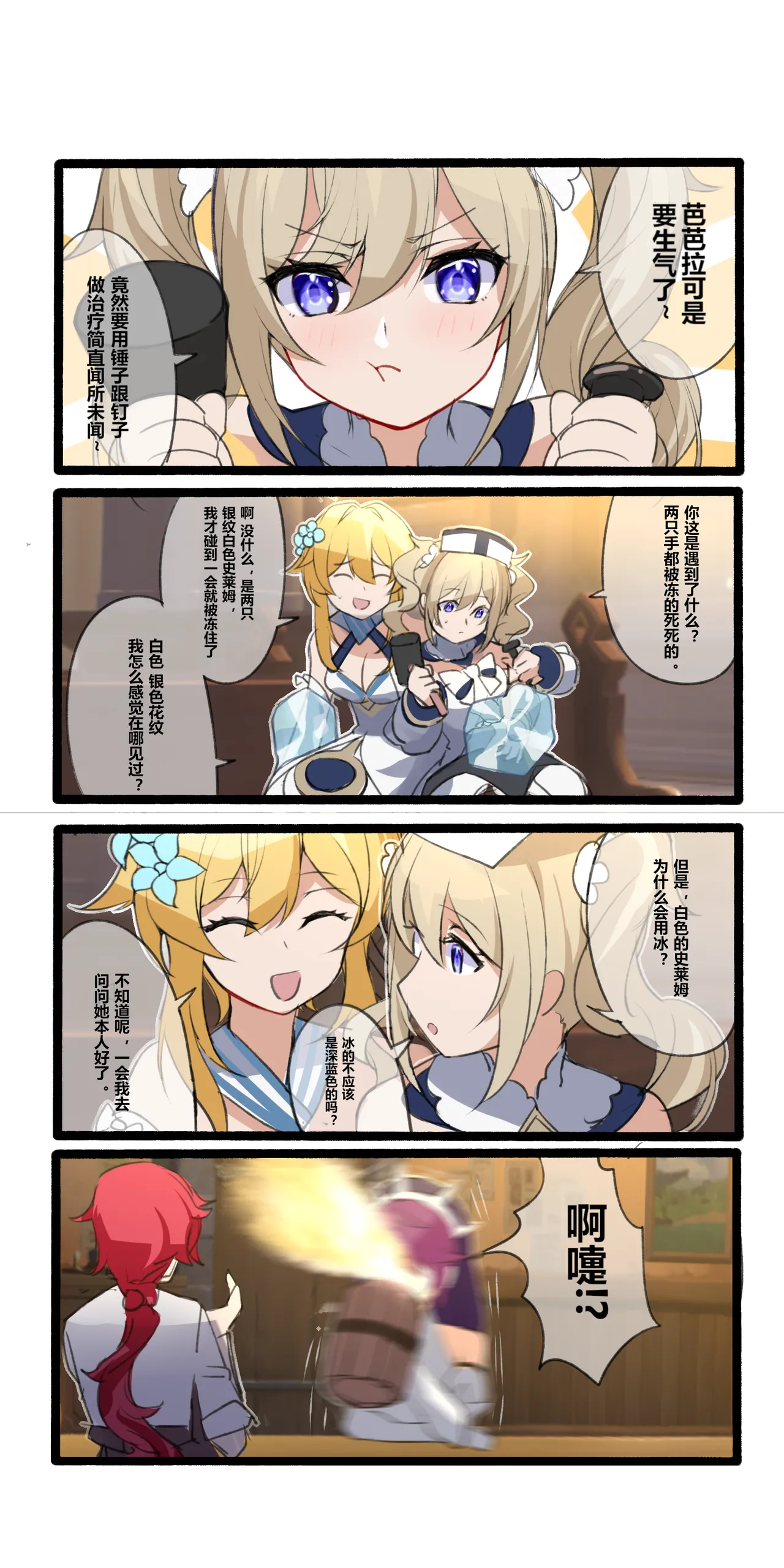 Manga Page 180