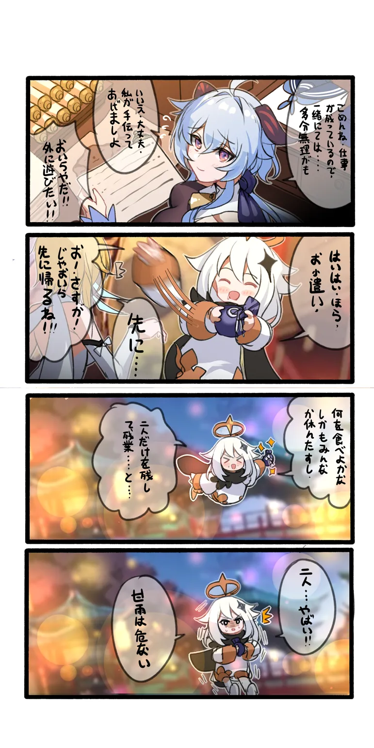 Manga Page 197