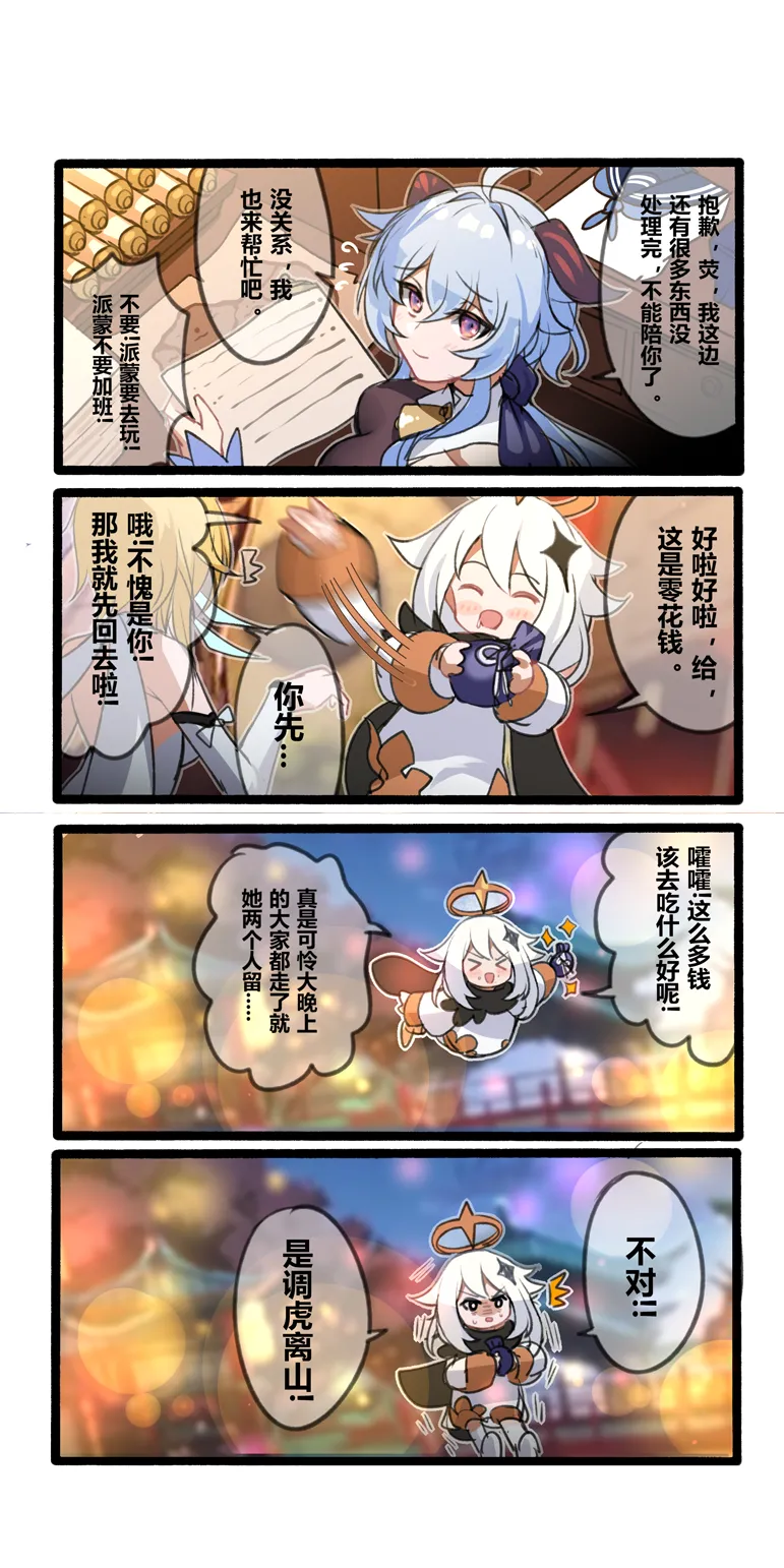 Manga Page 198