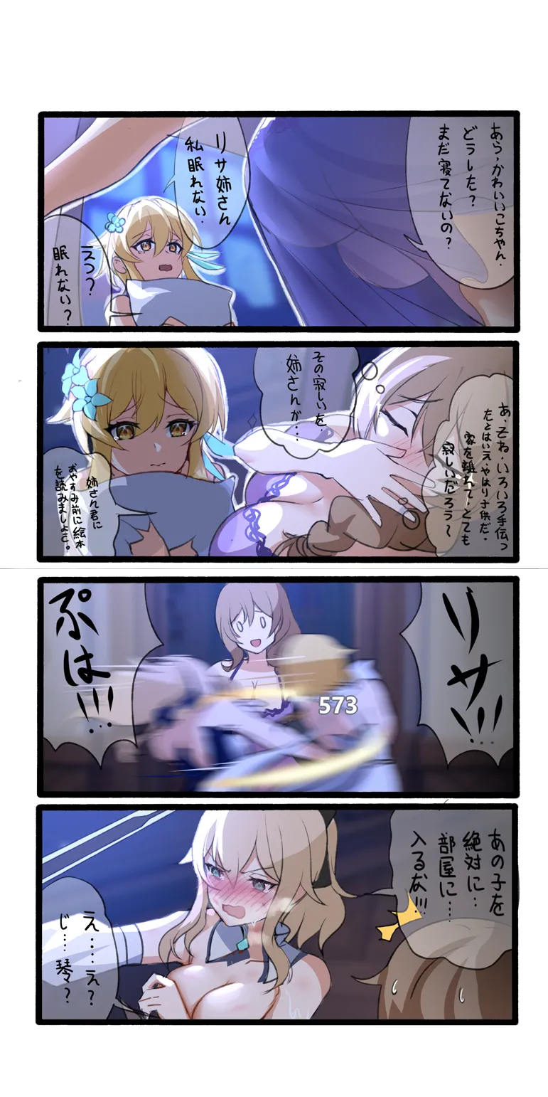 Manga Page 199