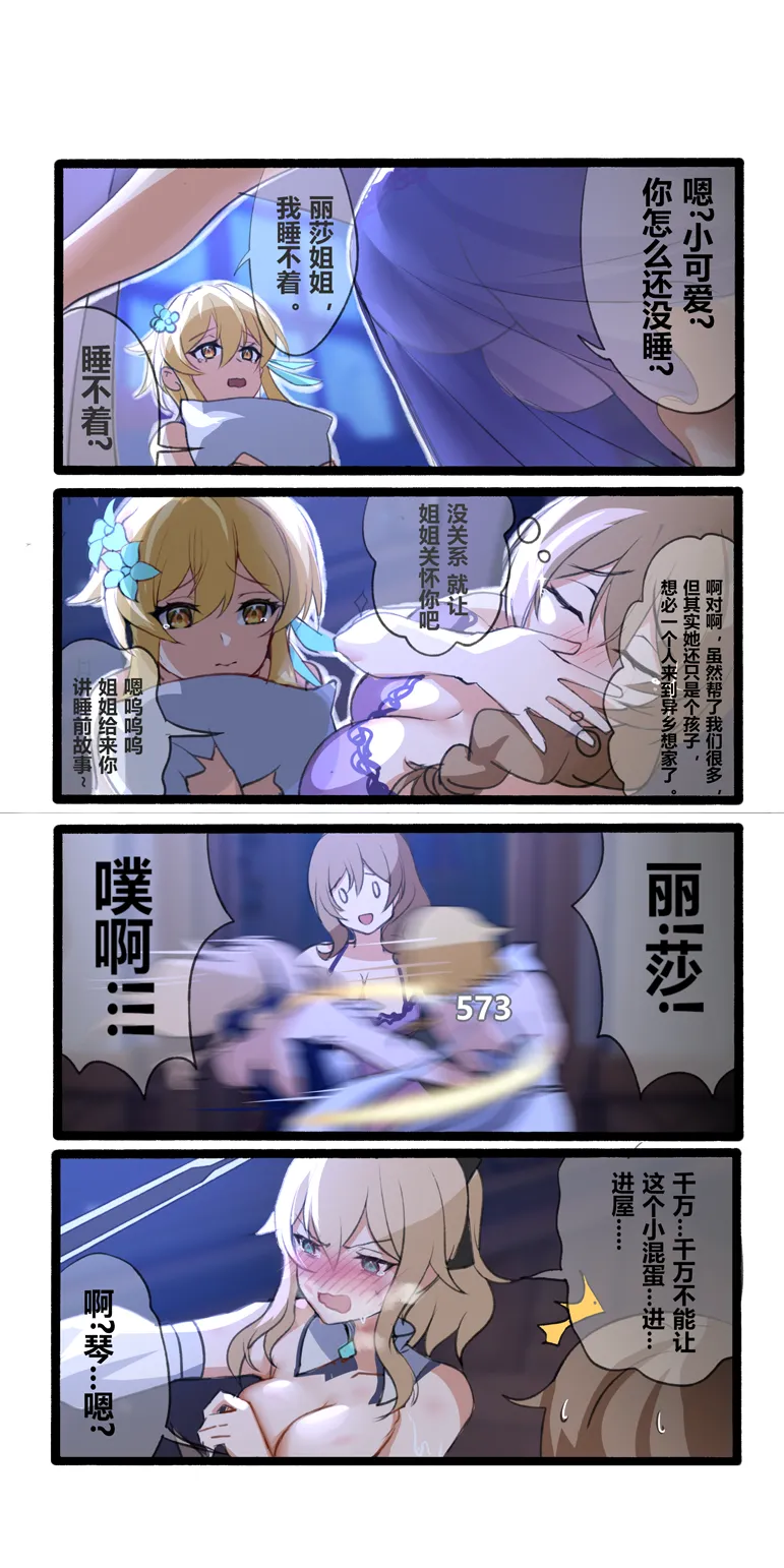 Manga Page 200