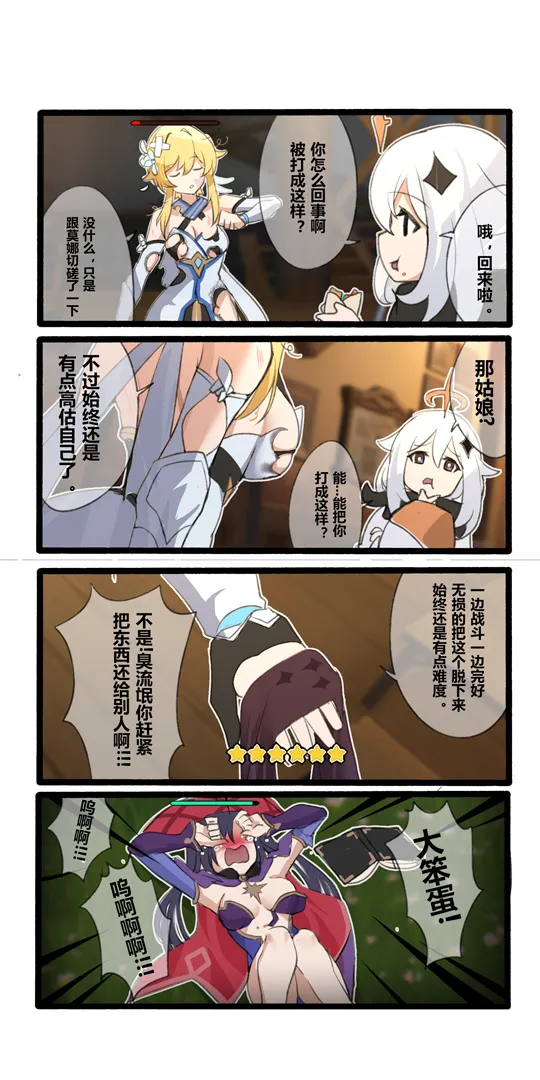 Manga Page 204