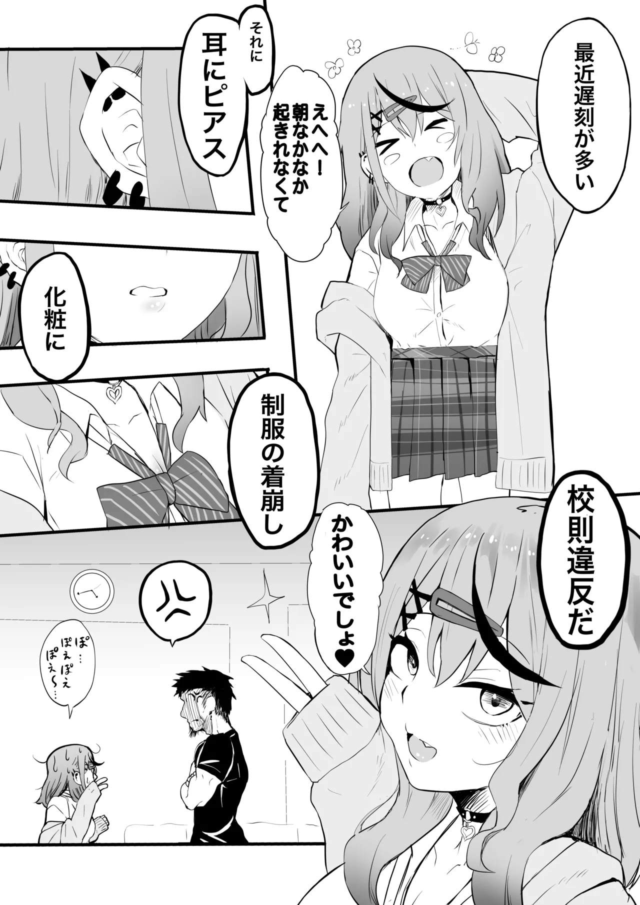 Manga Page 65