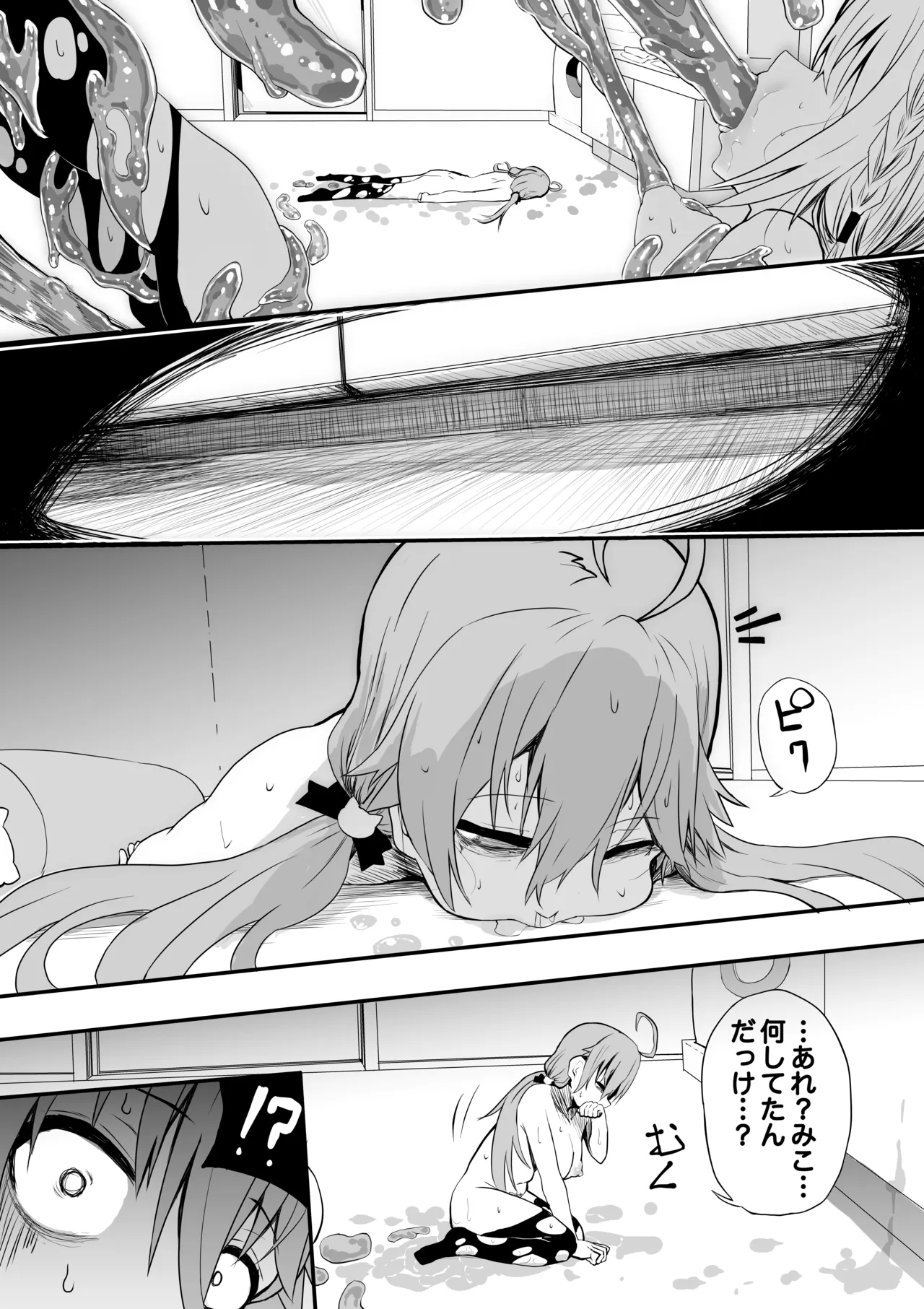 Manga Page 89