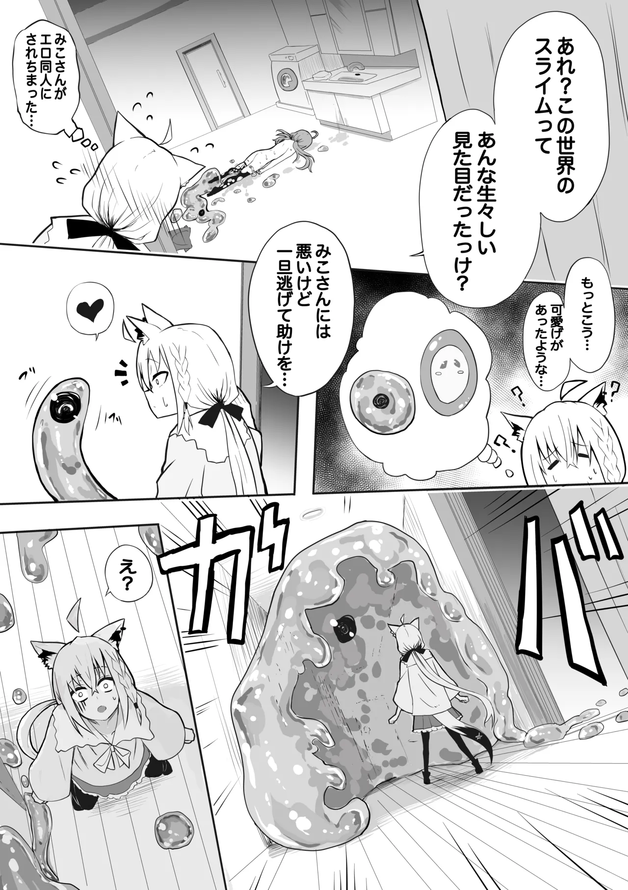 Manga Page 92