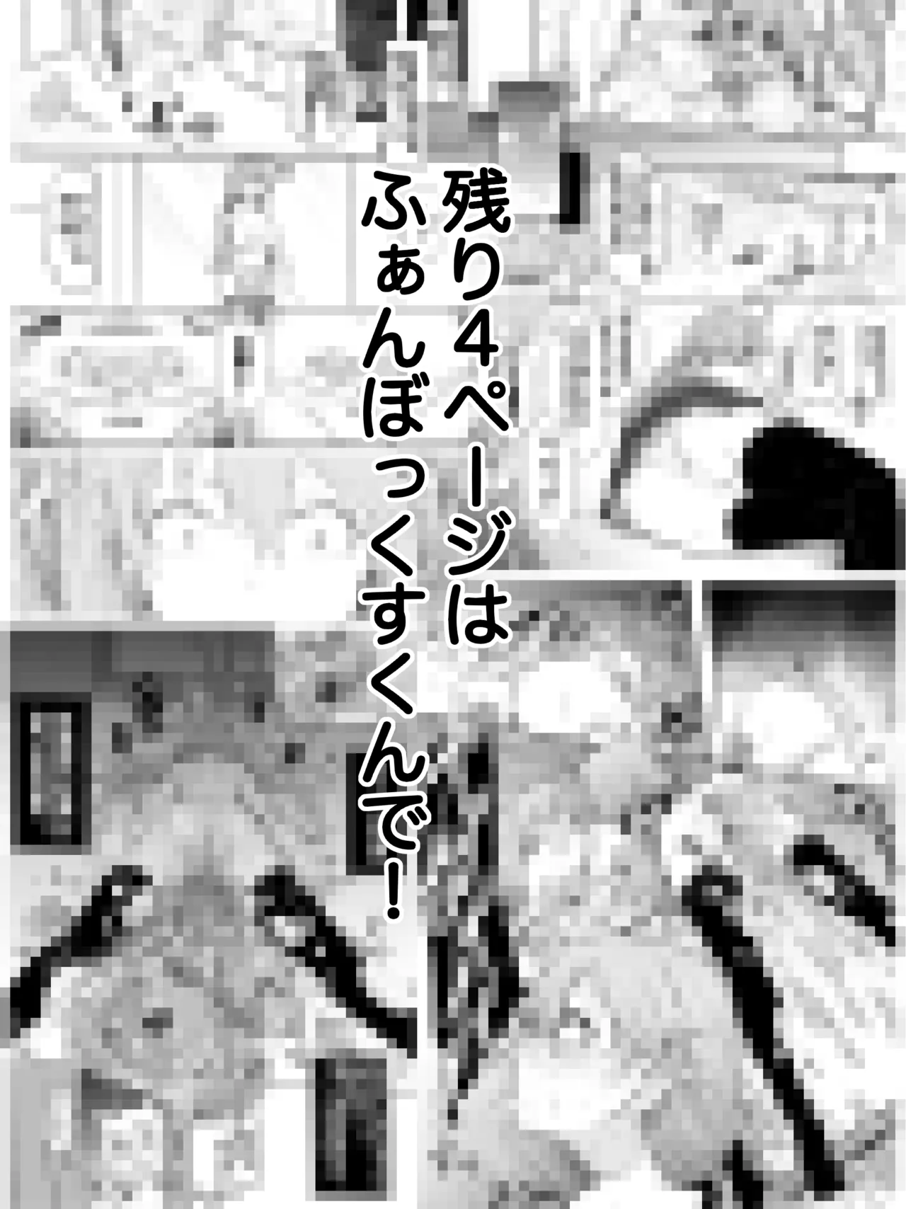 Manga Page 96