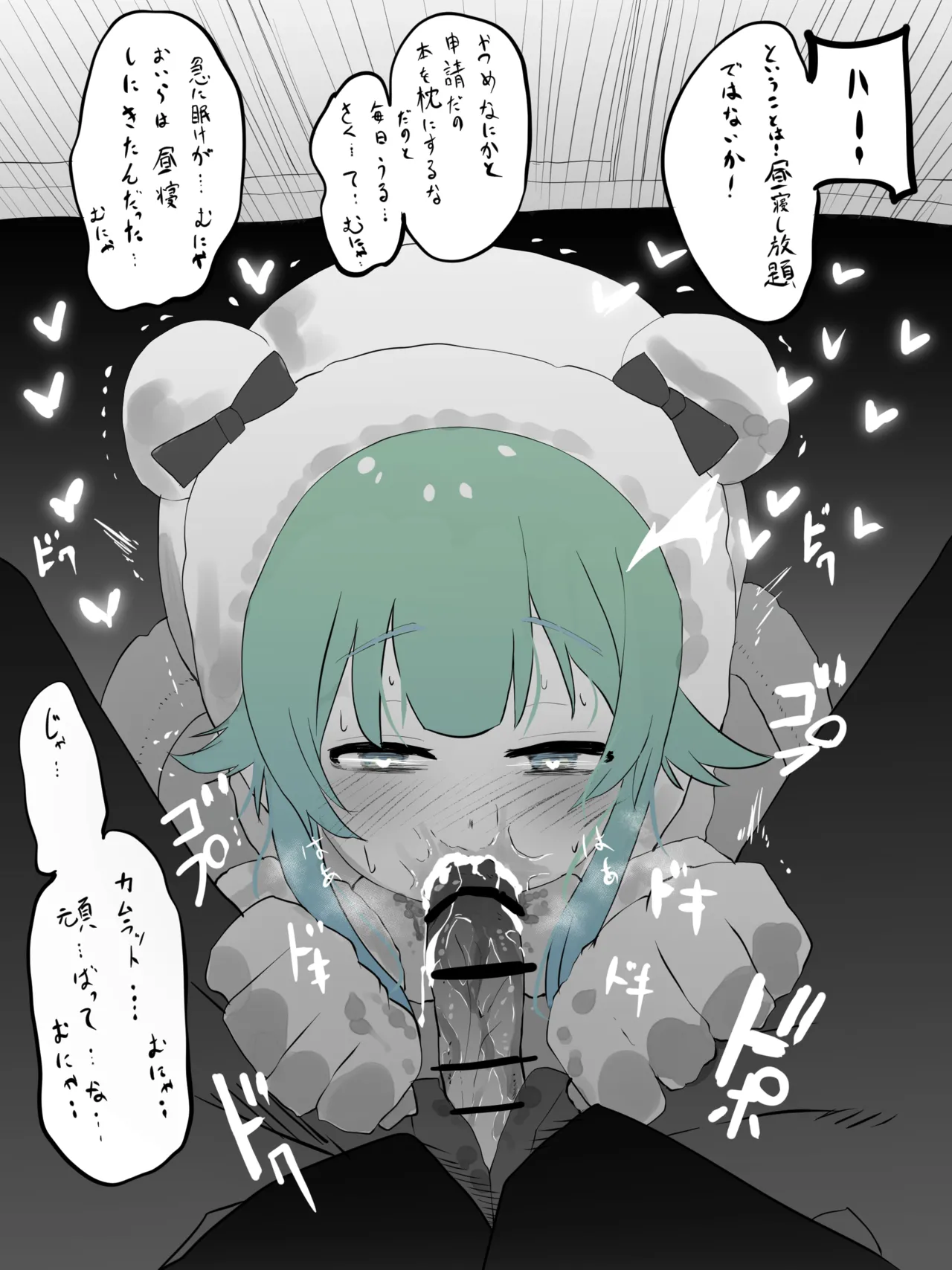 Manga Page 133