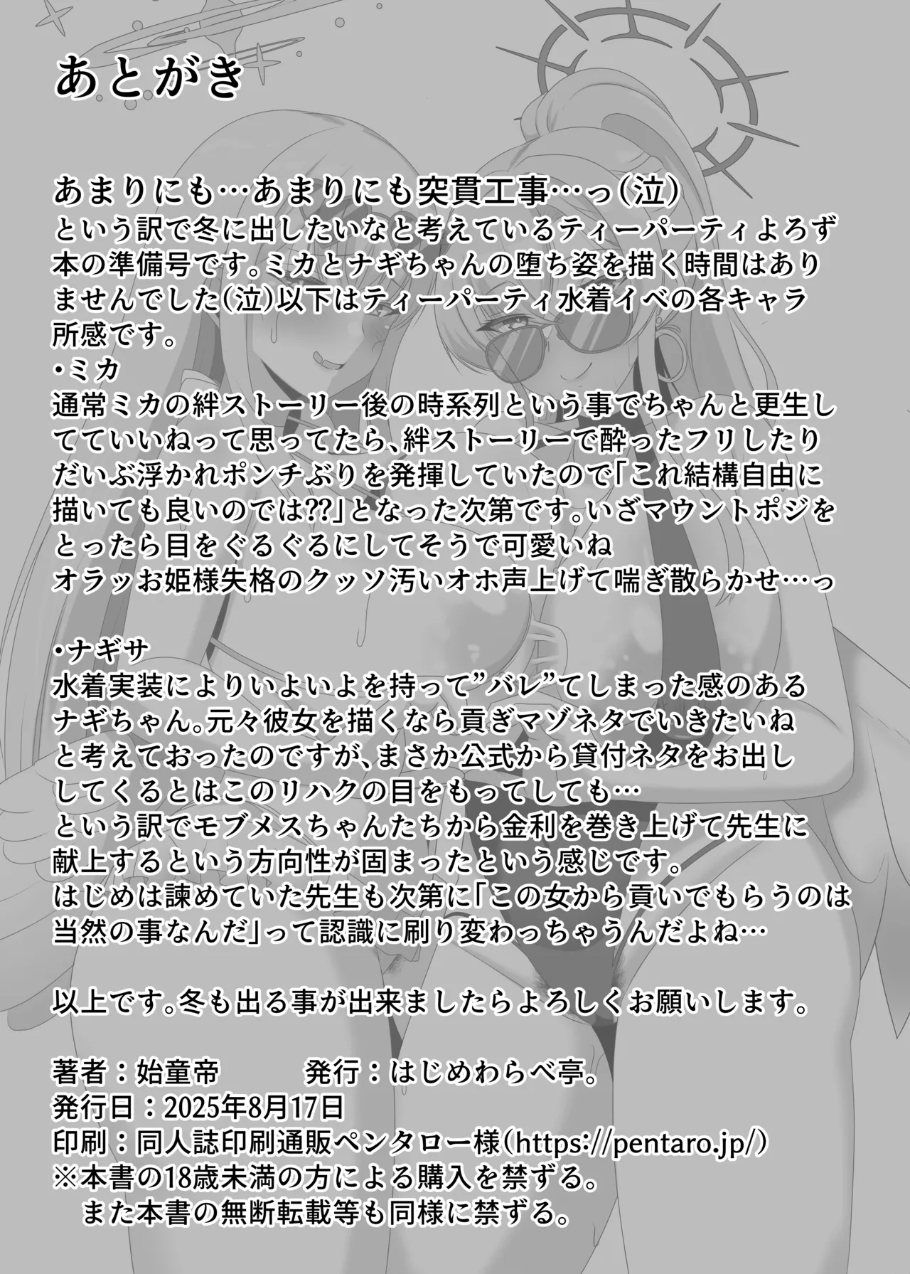 Manga Page 114