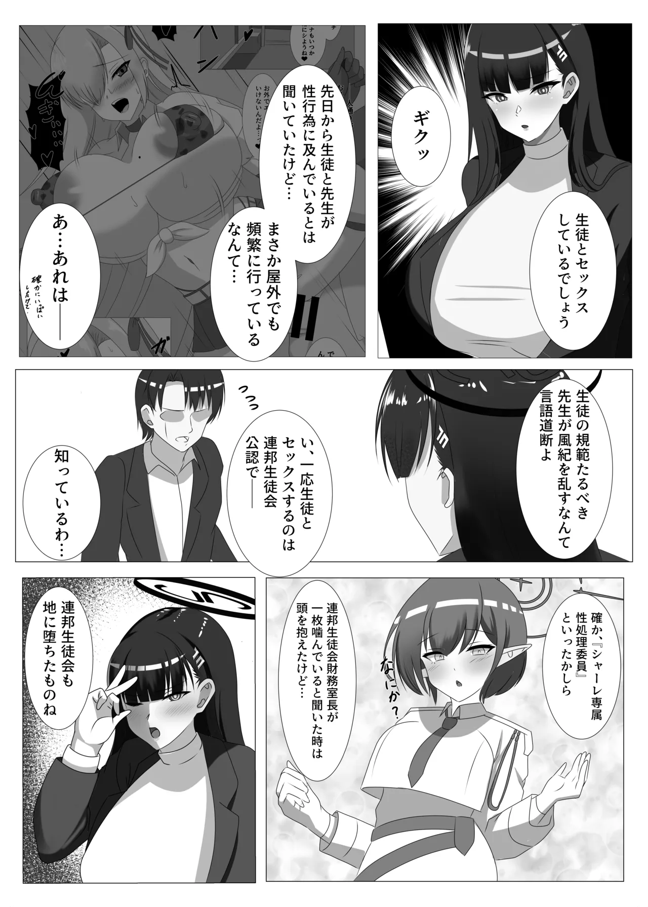 Manga Page 235