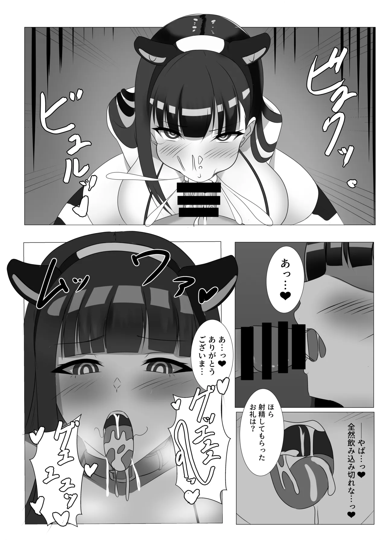 Manga Page 243