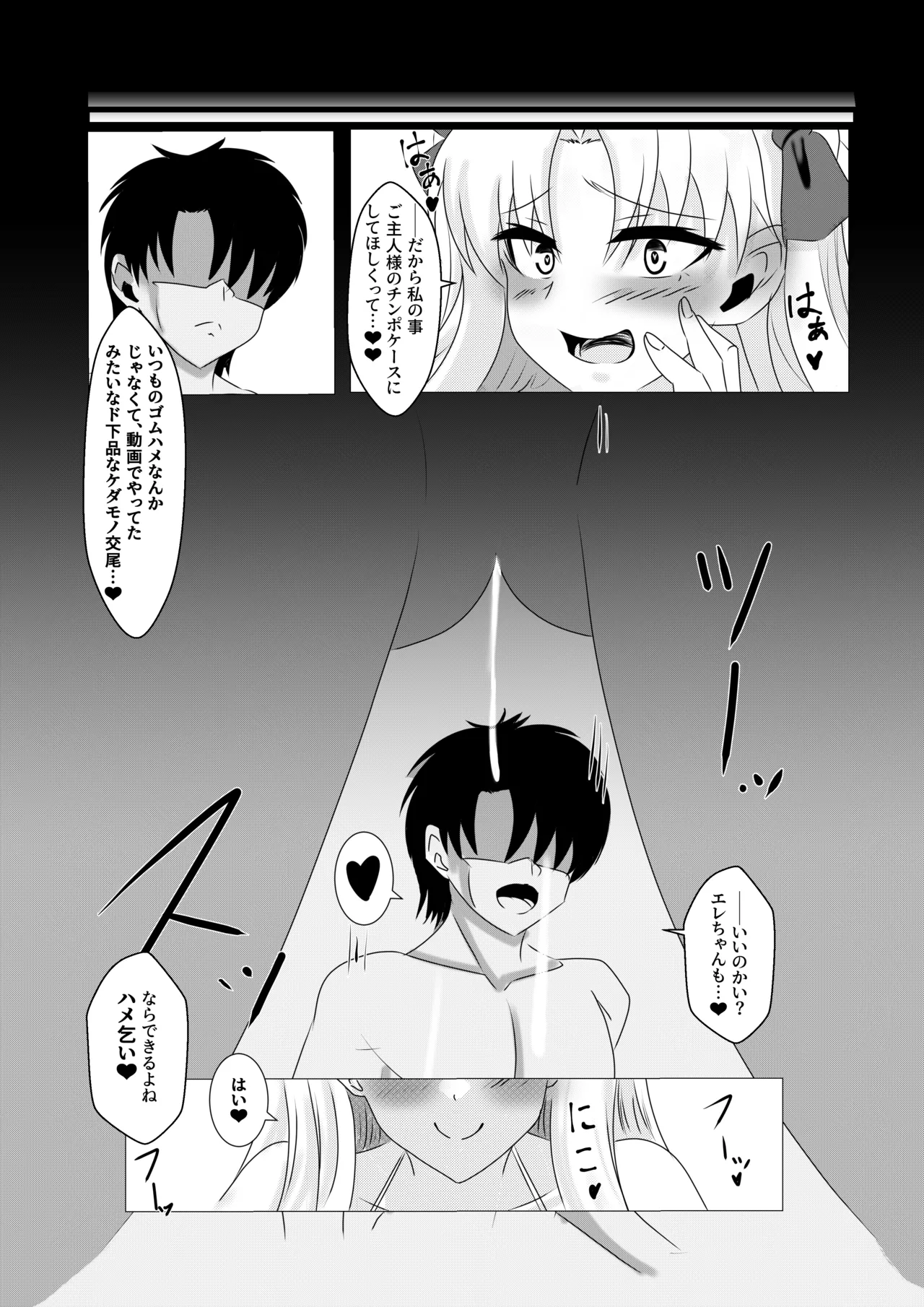 Manga Page 607