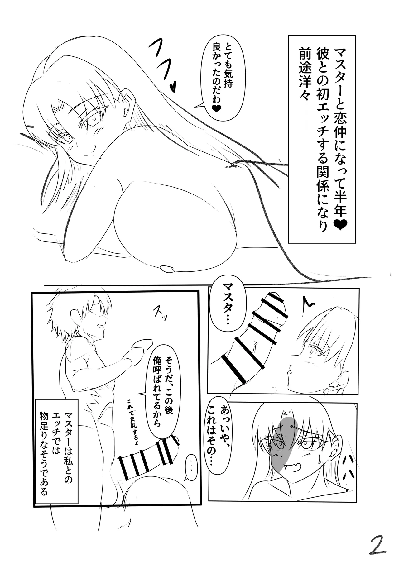 Manga Page 643