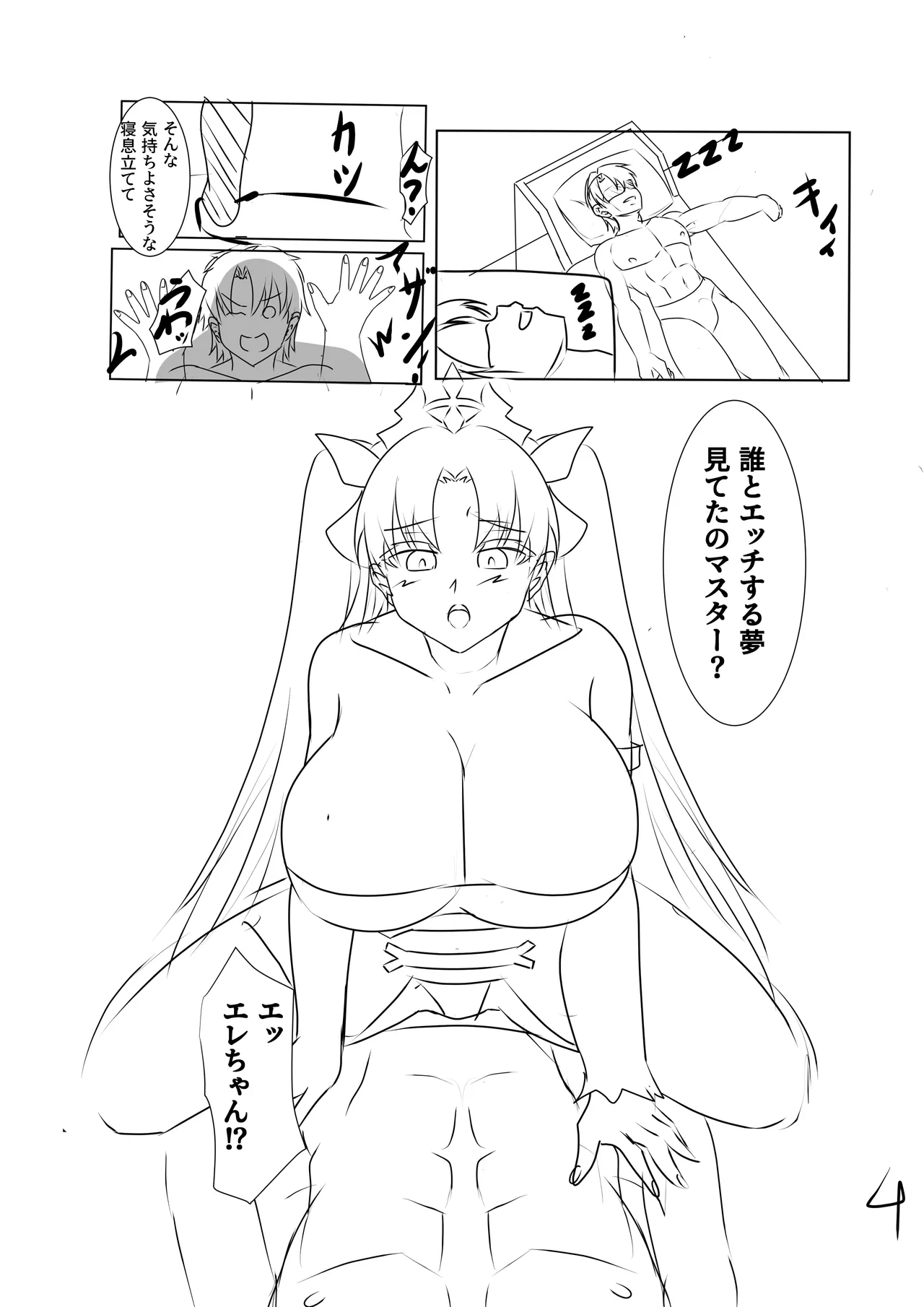Manga Page 645