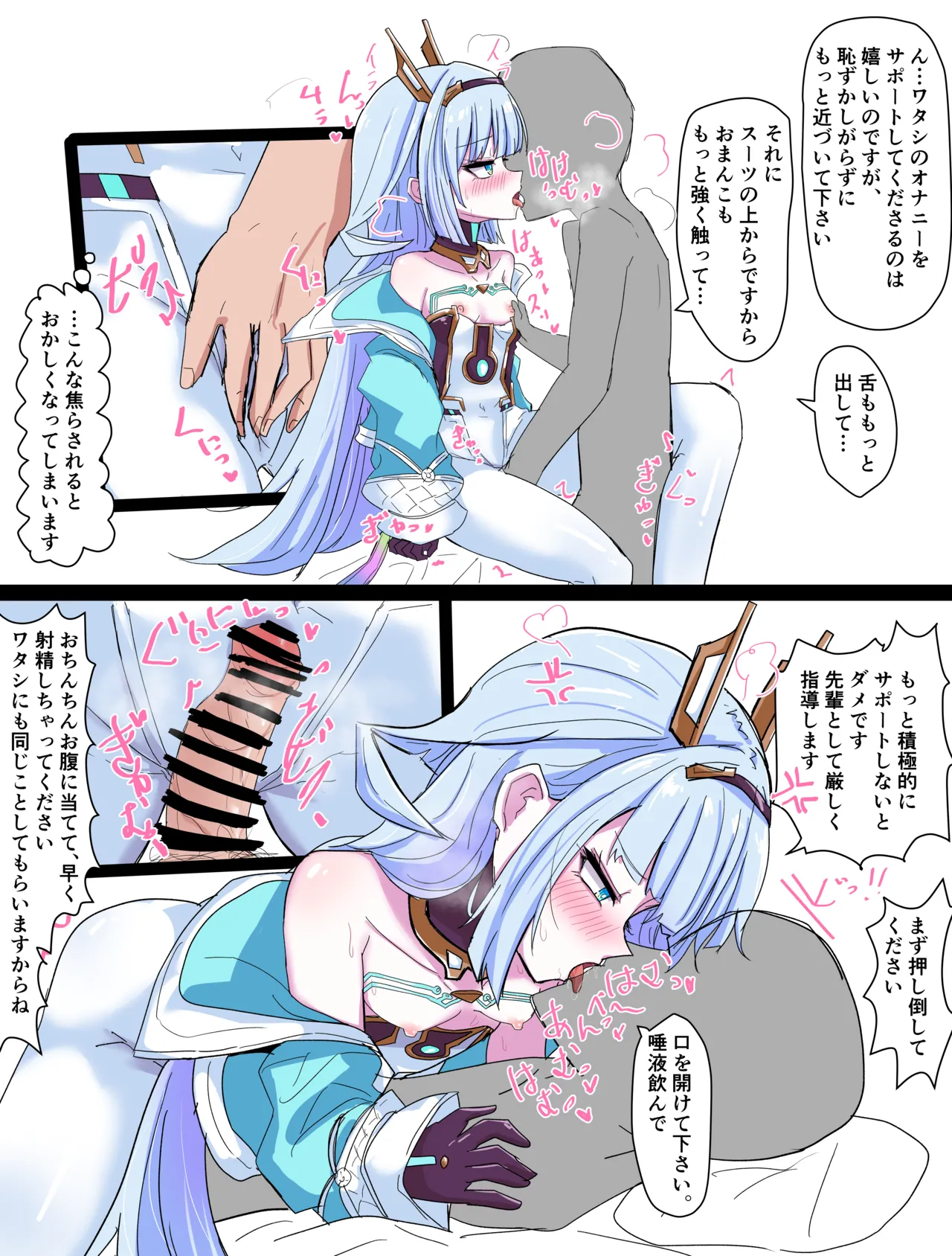 Manga Page 51