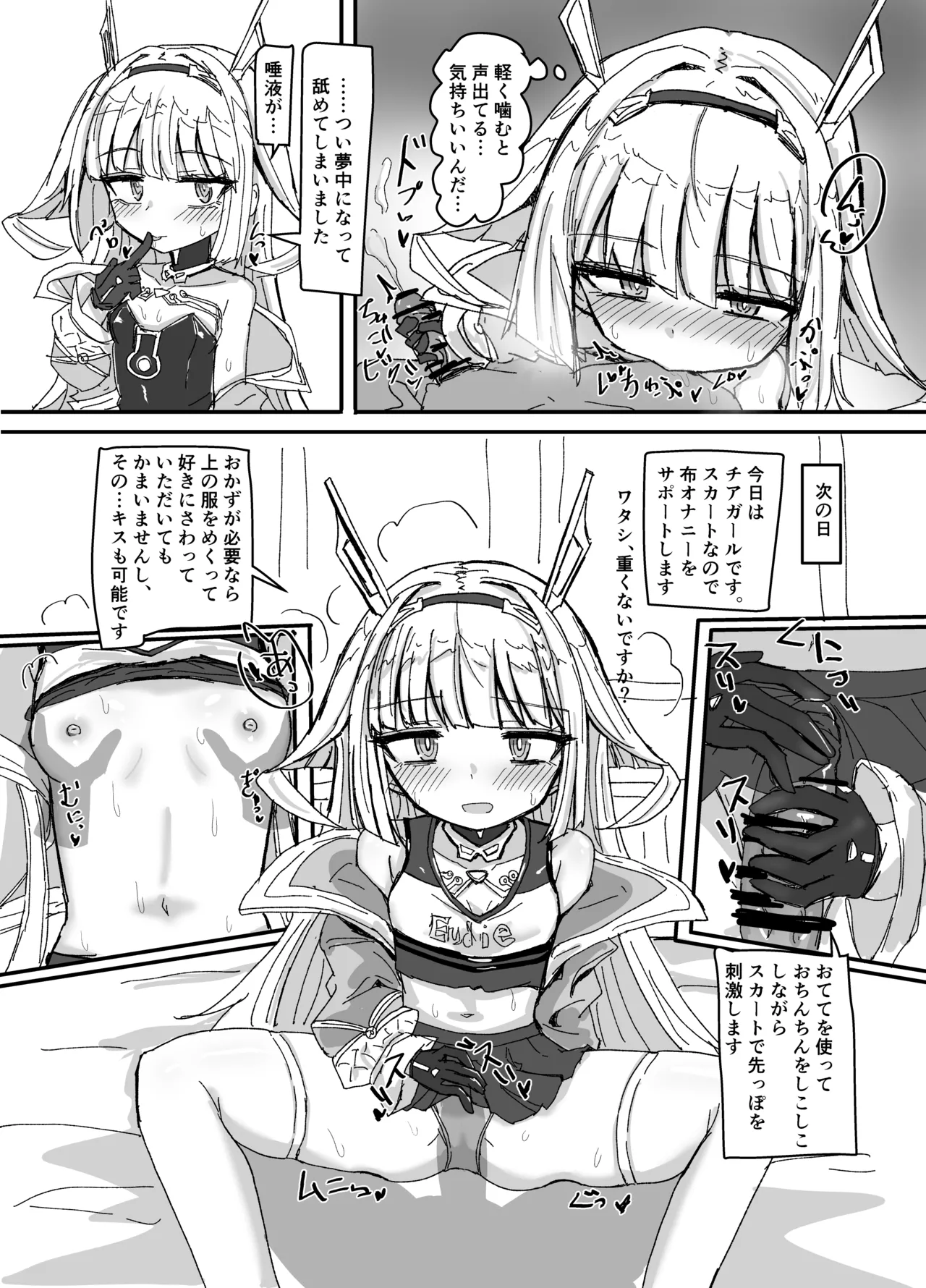 Manga Page 68