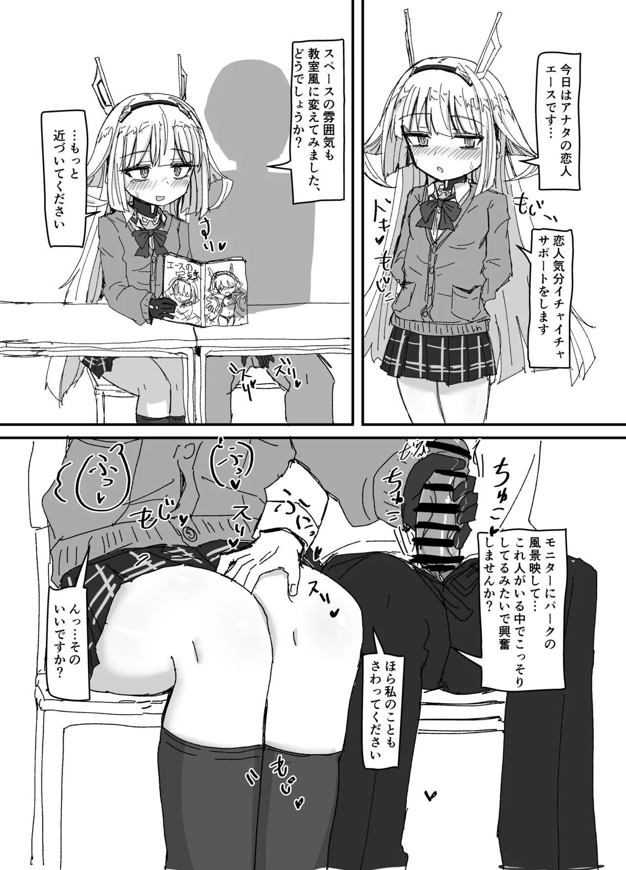 Manga Page 69