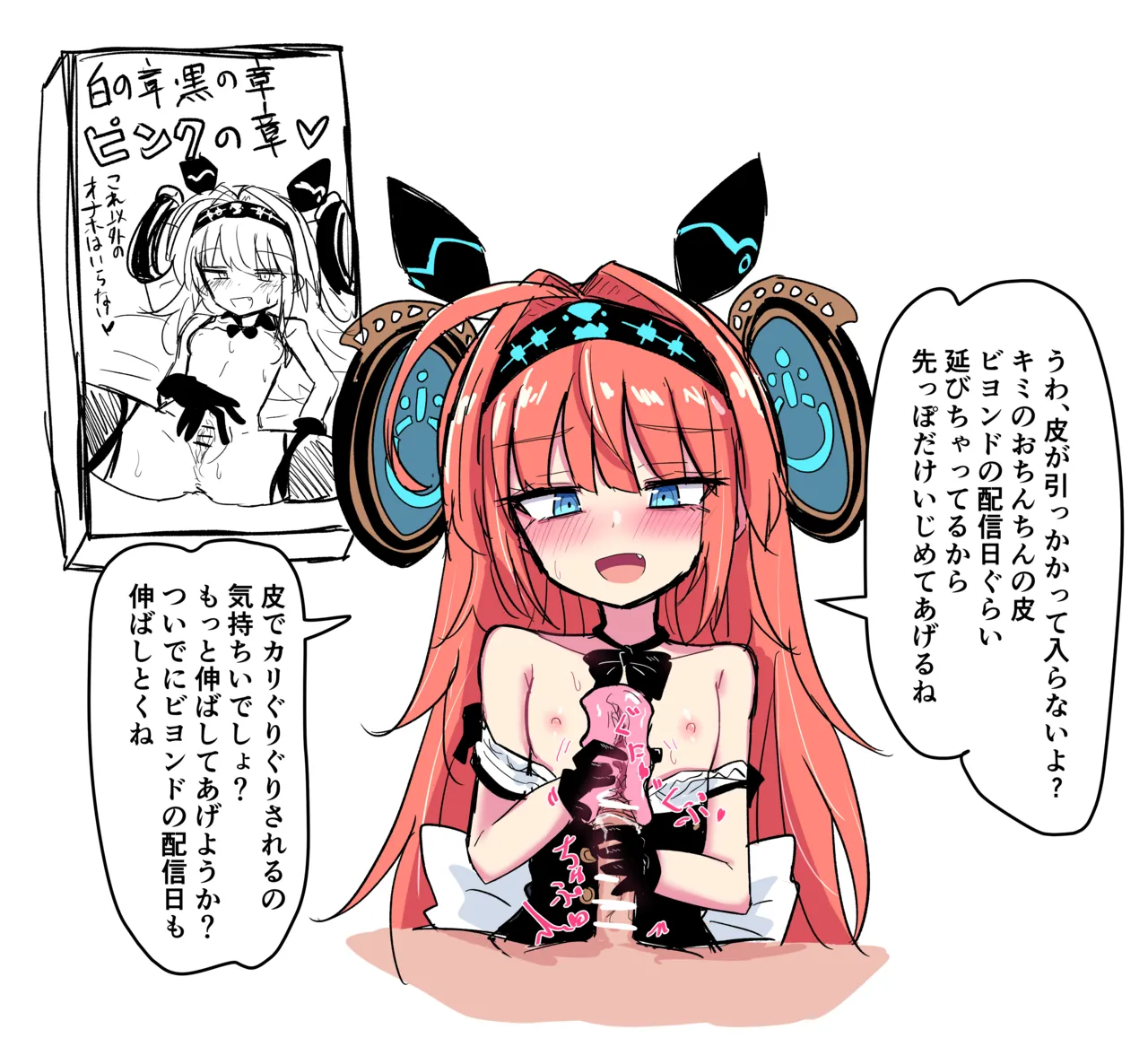 Manga Page 145